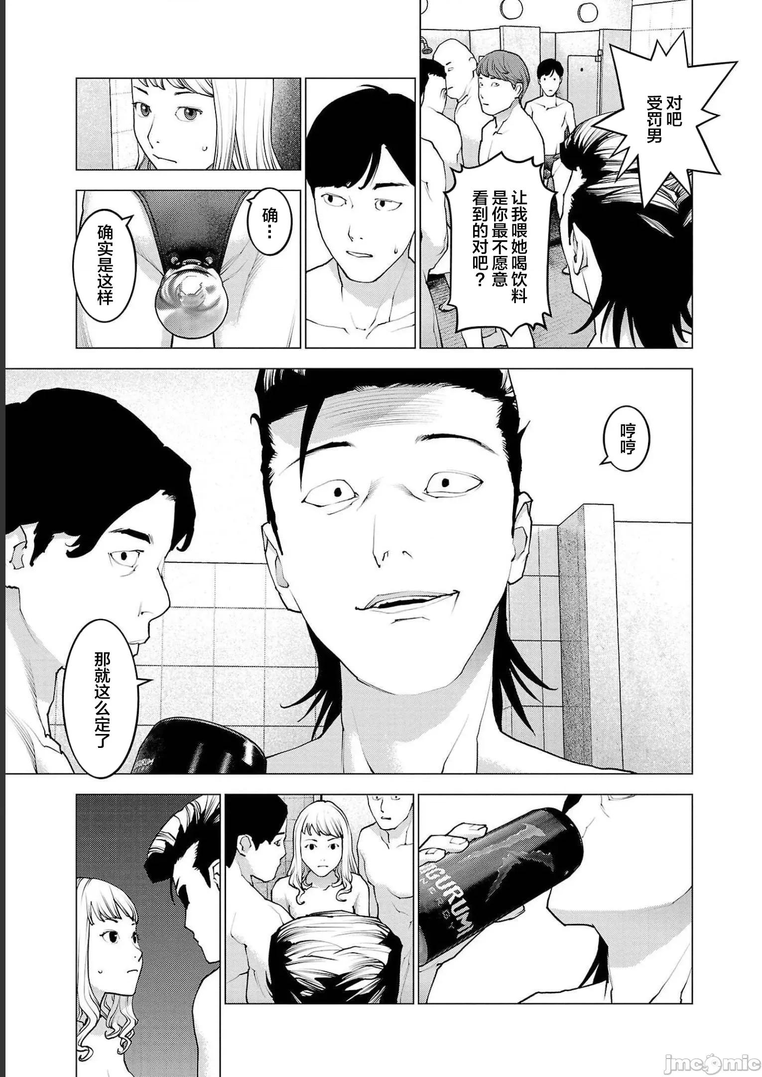 性食鬼 性食鬼 134 第21页