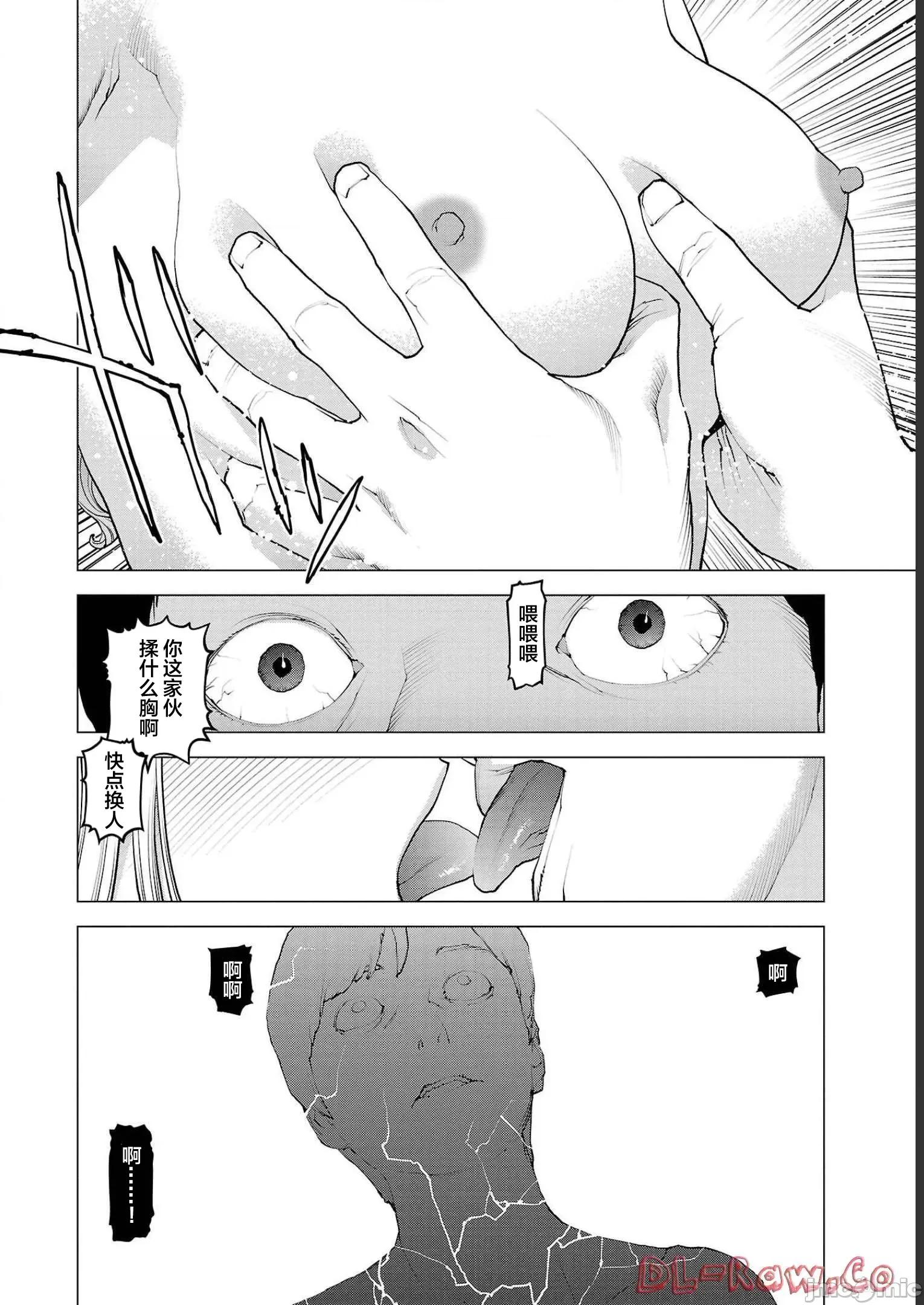 性食鬼 性食鬼 134 第24页