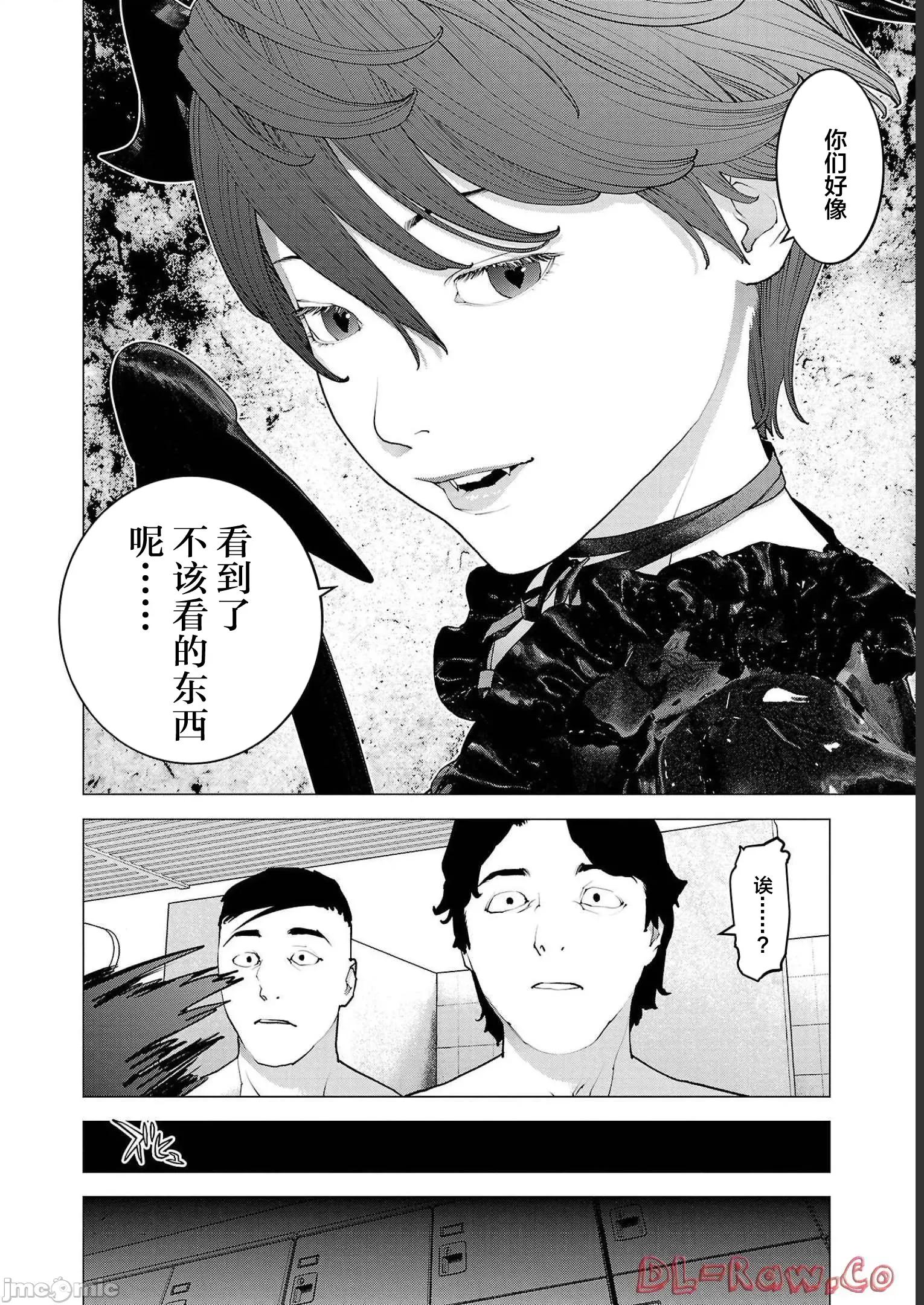 性食鬼 性食鬼 136 第4页