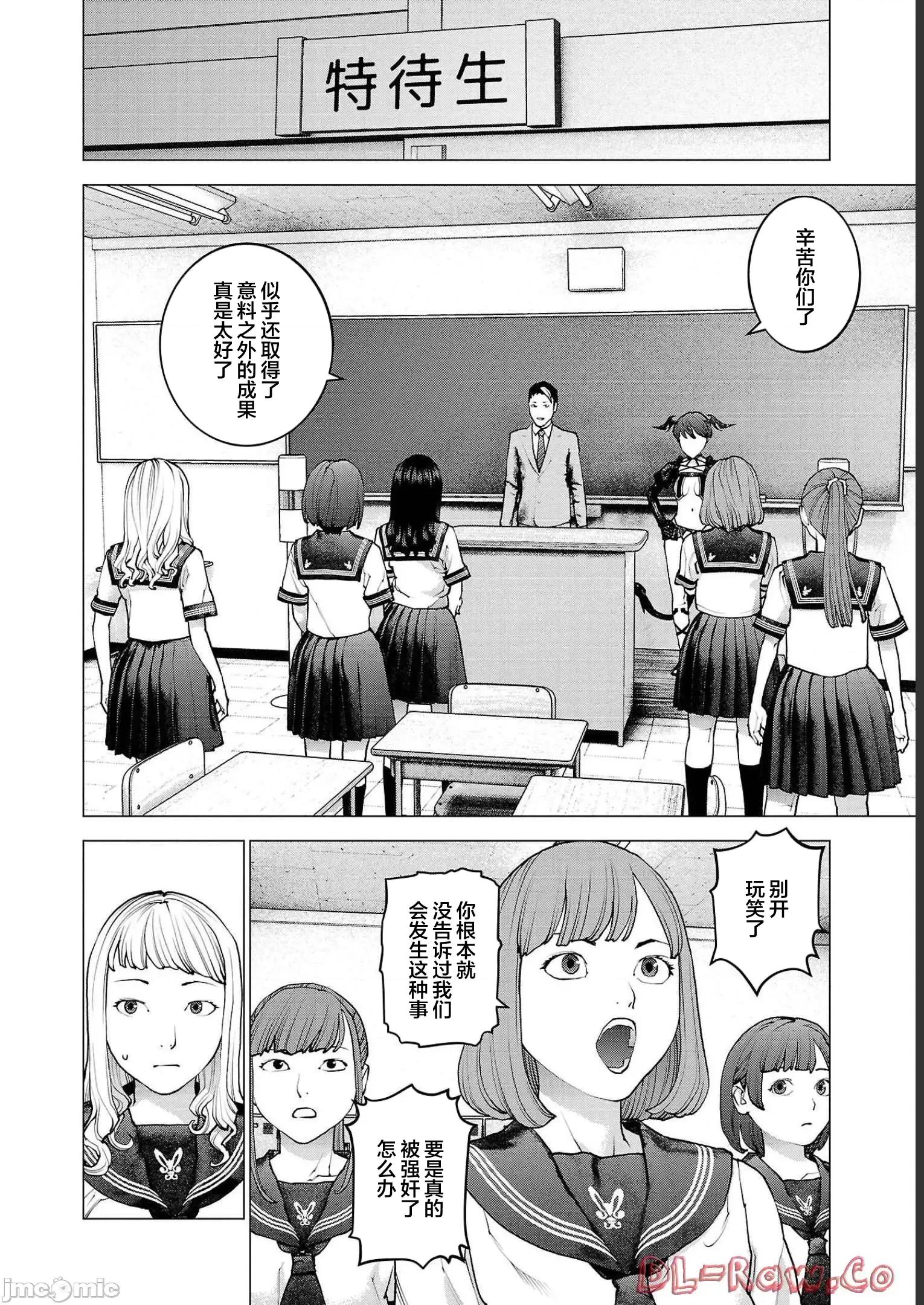 性食鬼 性食鬼 136 第6页