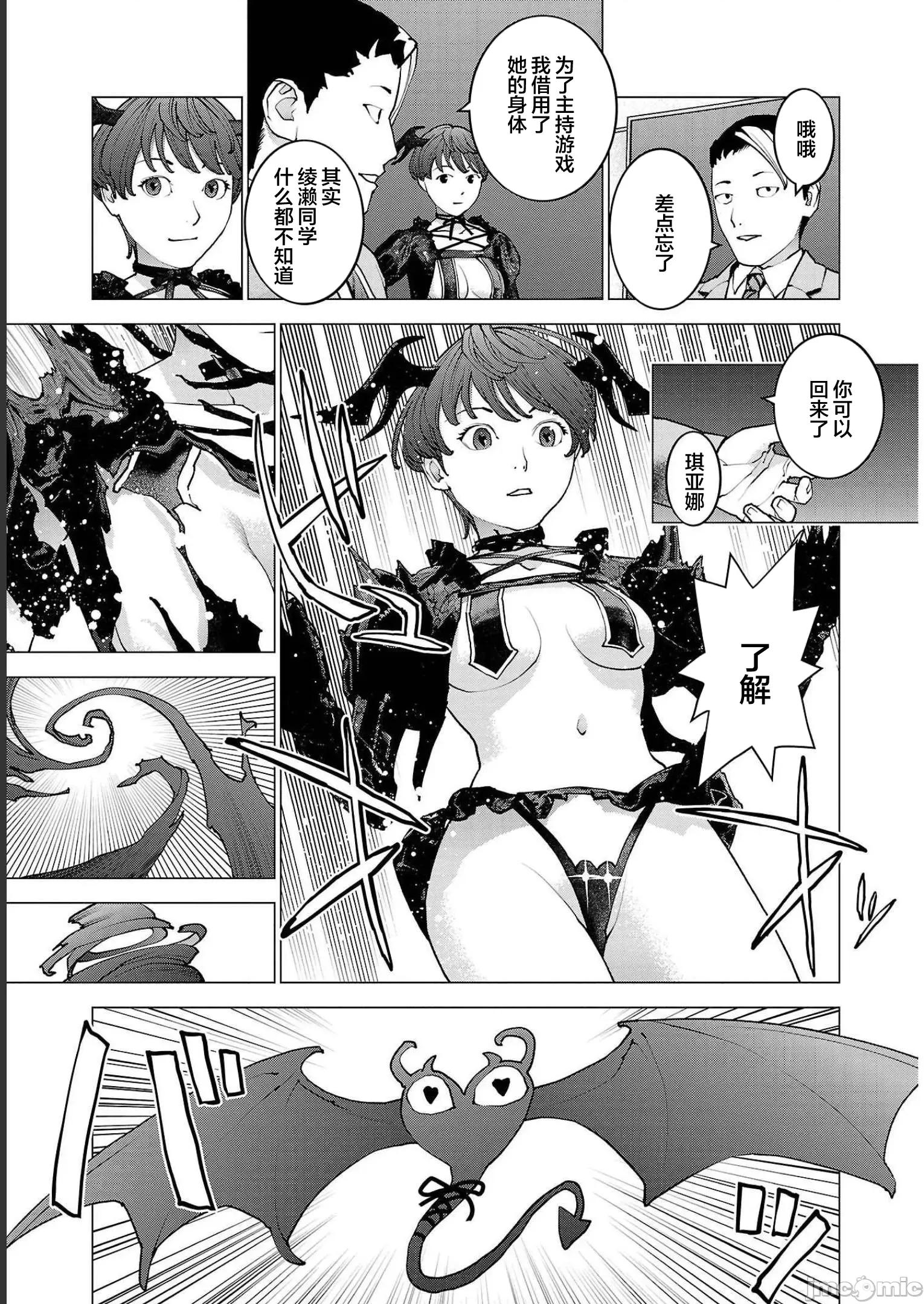 性食鬼 性食鬼 136 第13页