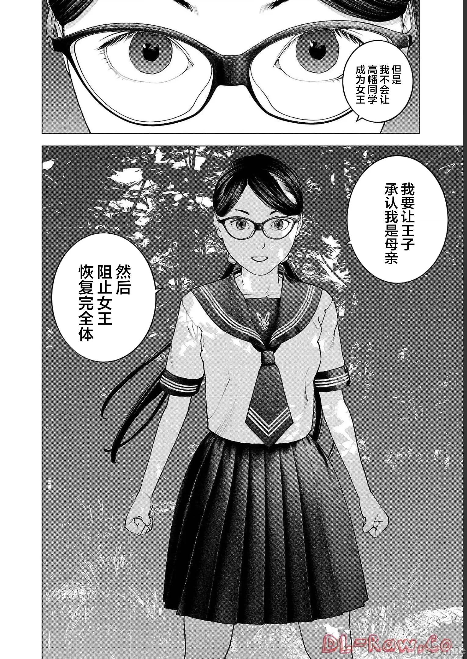 性食鬼 性食鬼 137 第22页