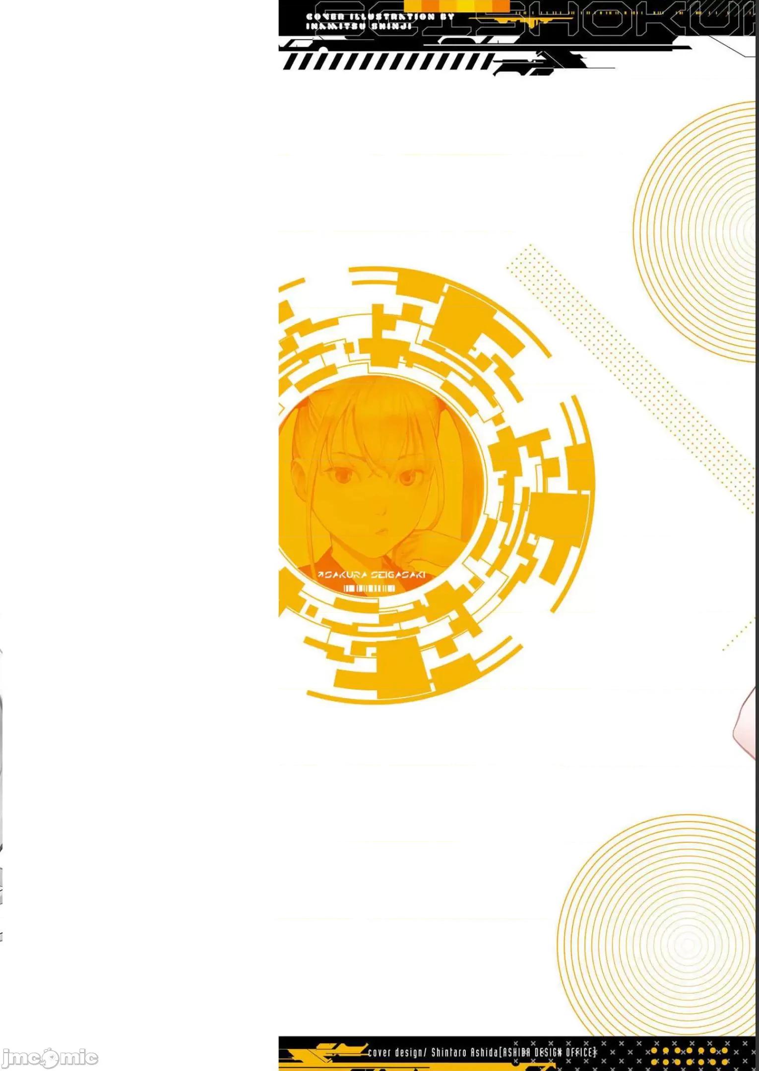 性食鬼 性食鬼 138(换封面) 第2页