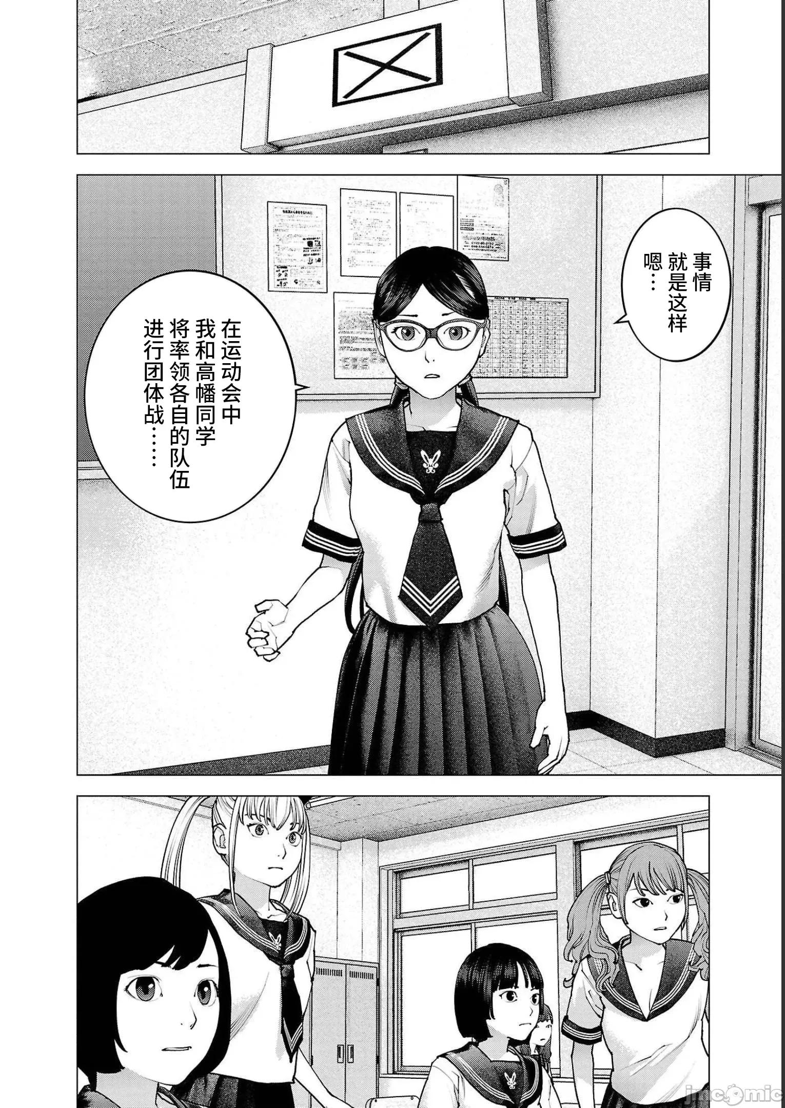 性食鬼 性食鬼 138(换封面) 第14页