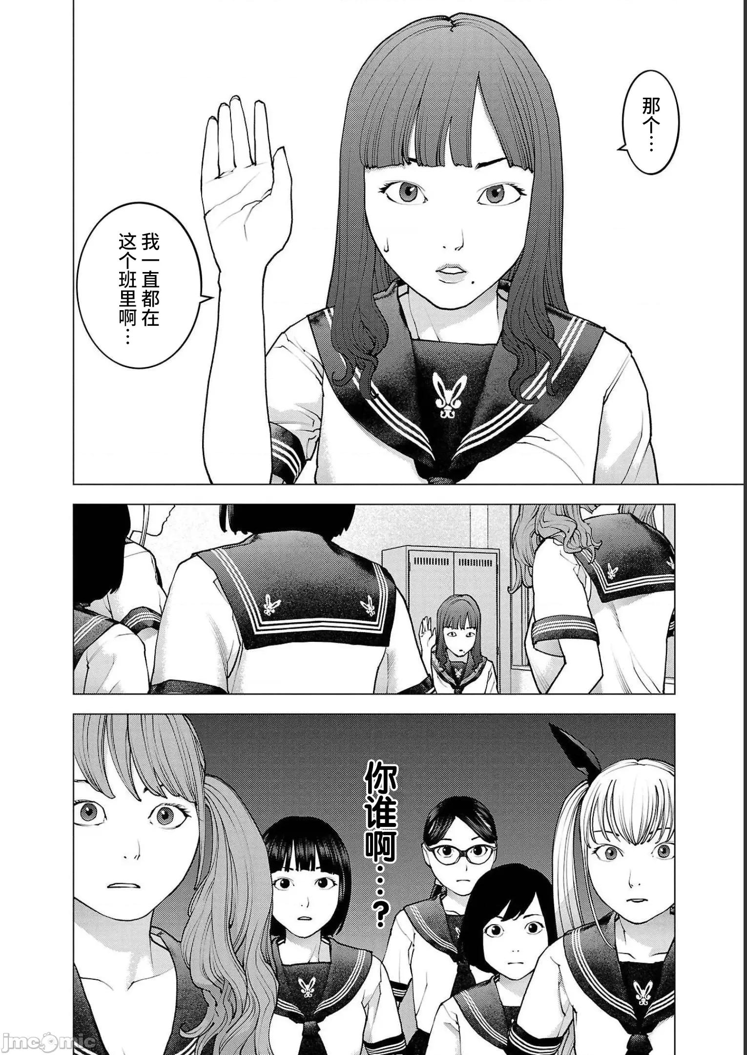 性食鬼 性食鬼 138(换封面) 第18页