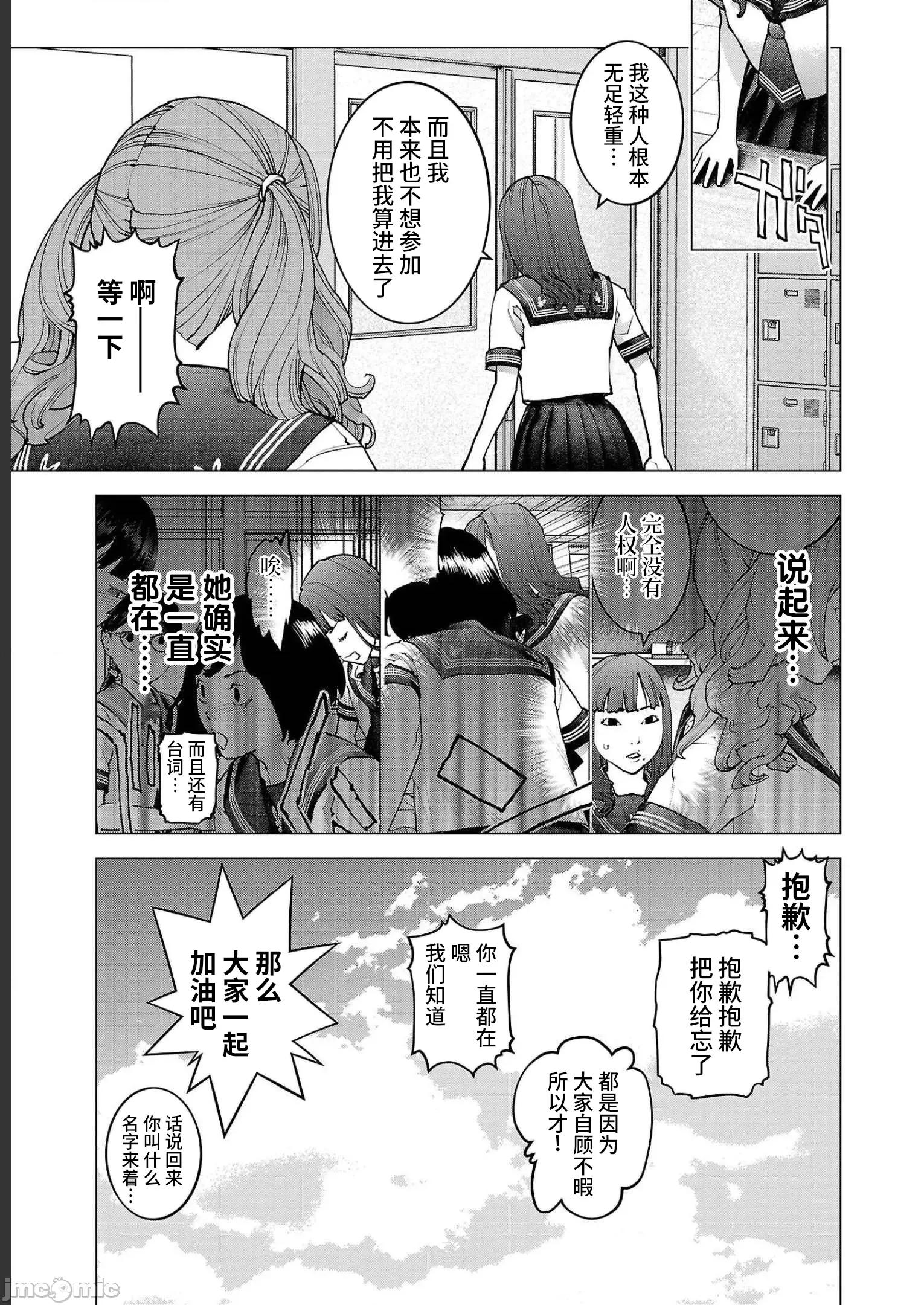 性食鬼 性食鬼 138(换封面) 第19页