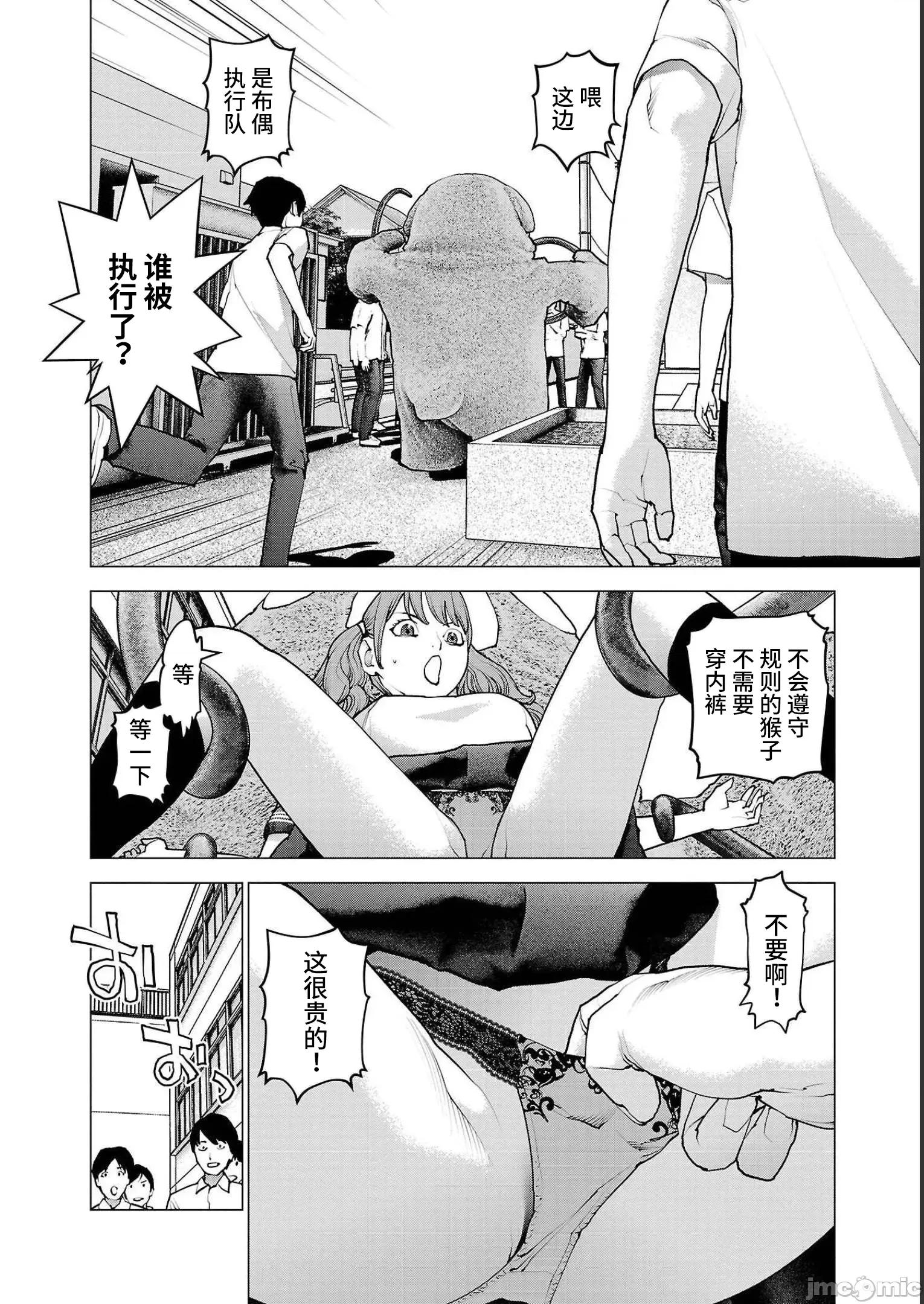 性食鬼 性食鬼 139 第8页