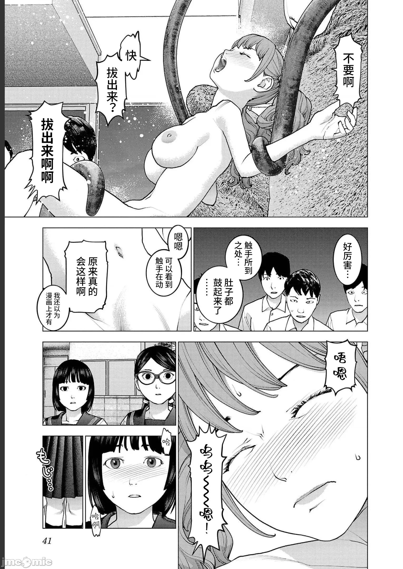 性食鬼 性食鬼 139 第13页