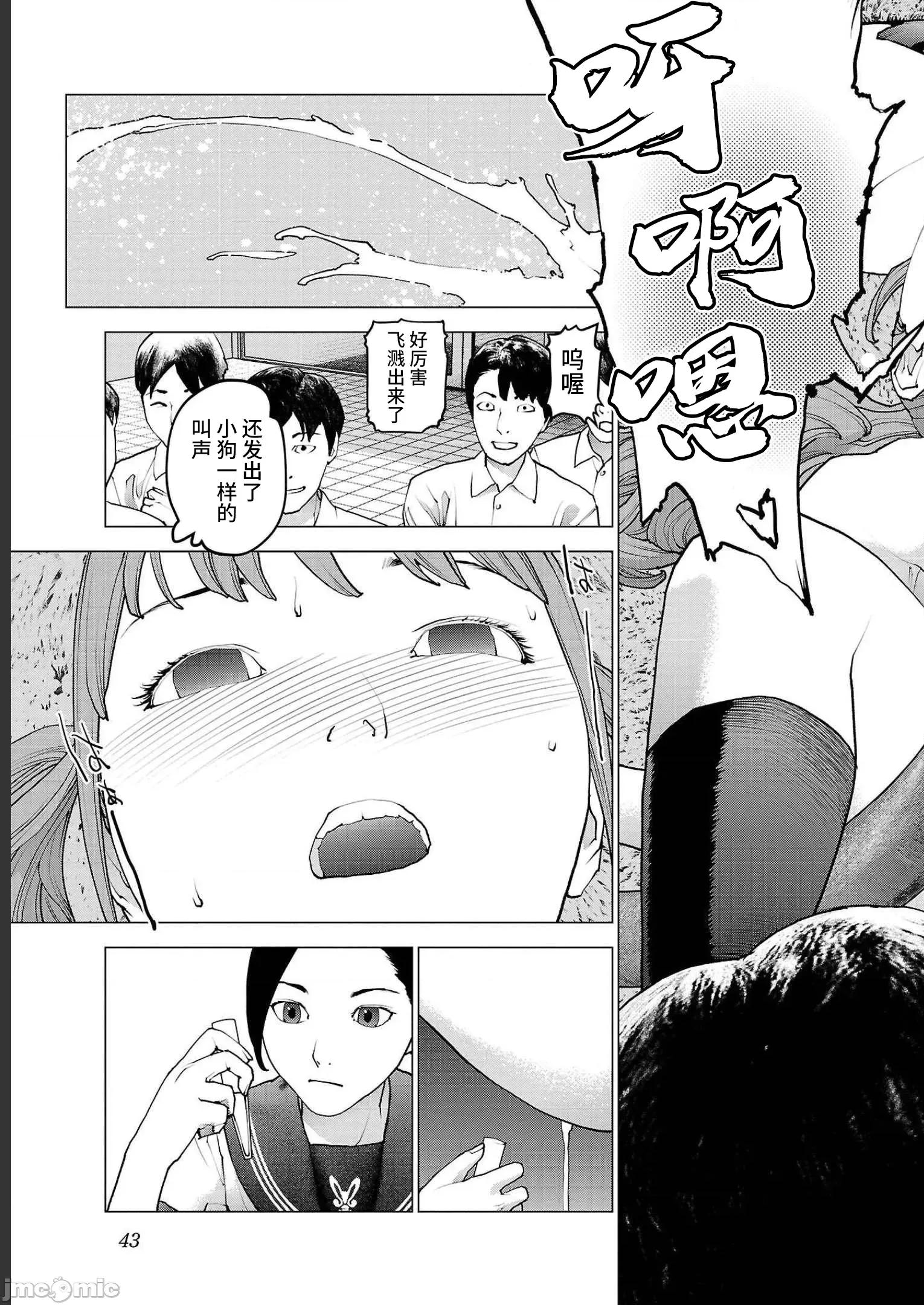 性食鬼 性食鬼 139 第15页