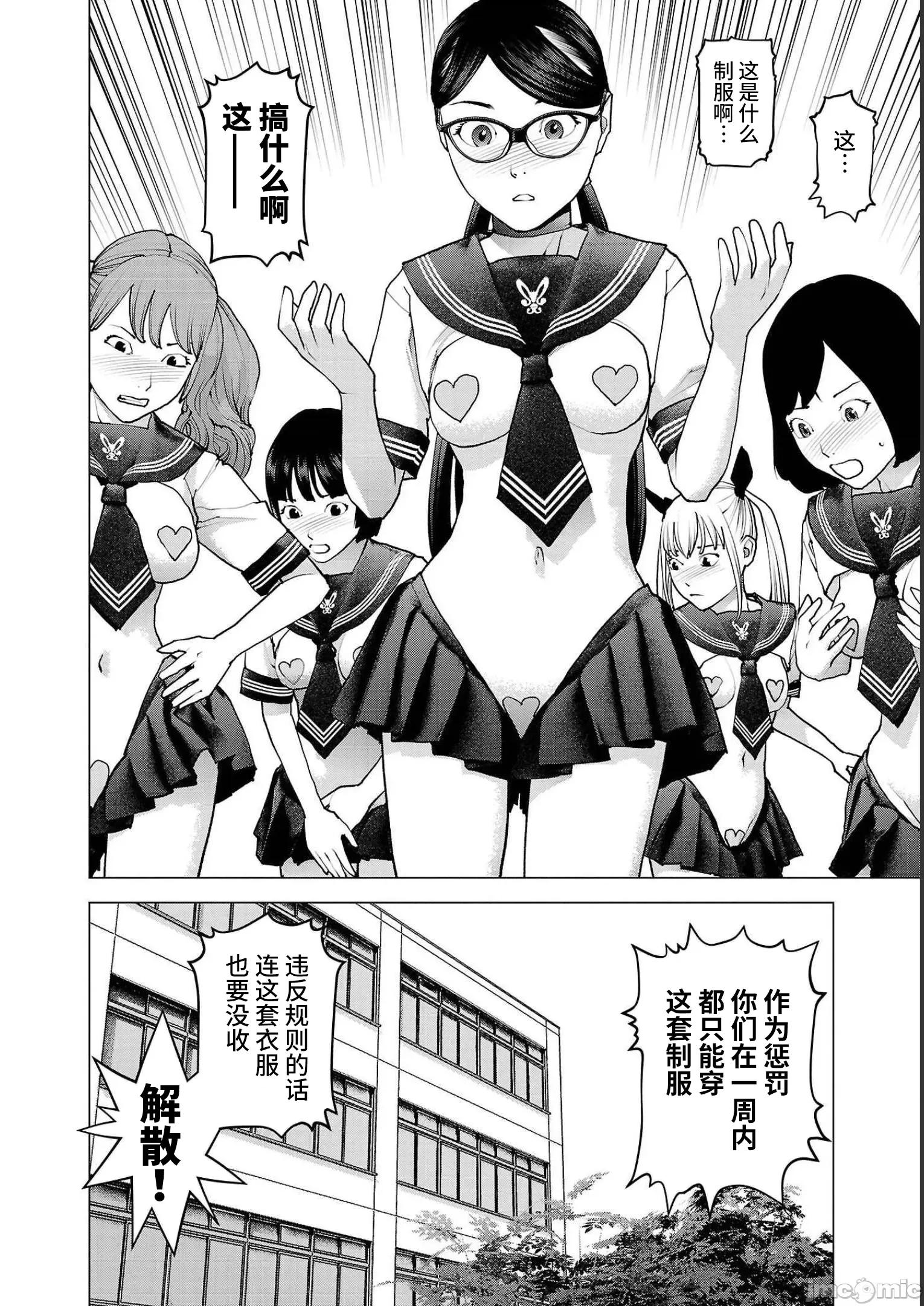 性食鬼 性食鬼 139 第24页