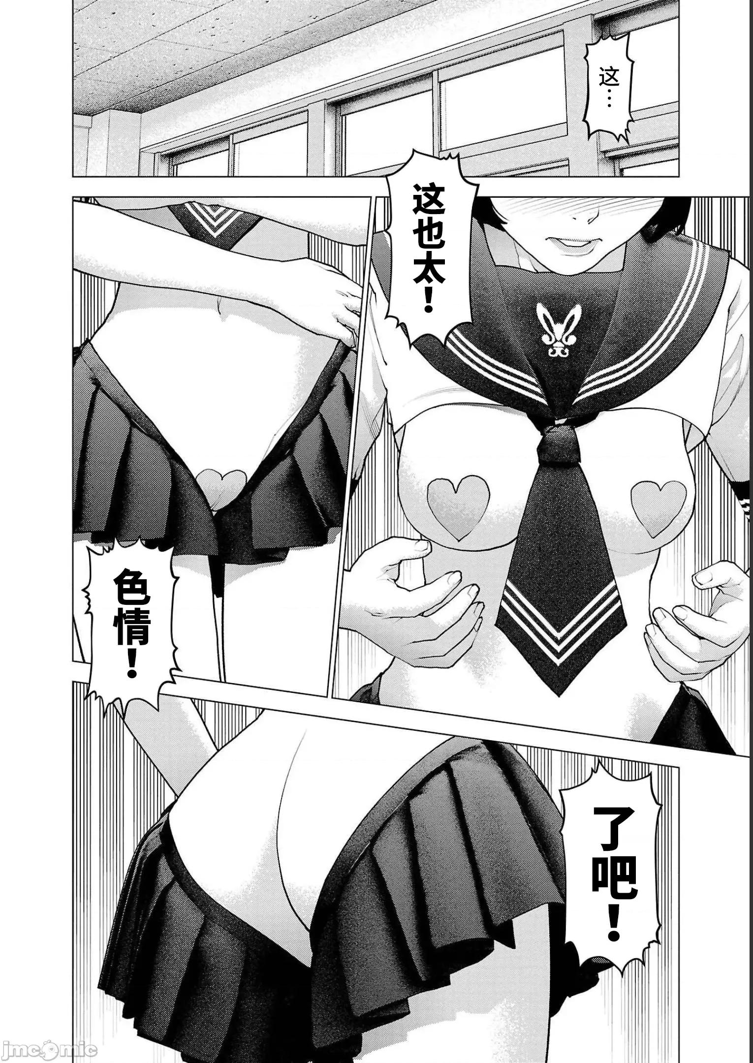 性食鬼 性食鬼 140 第2页