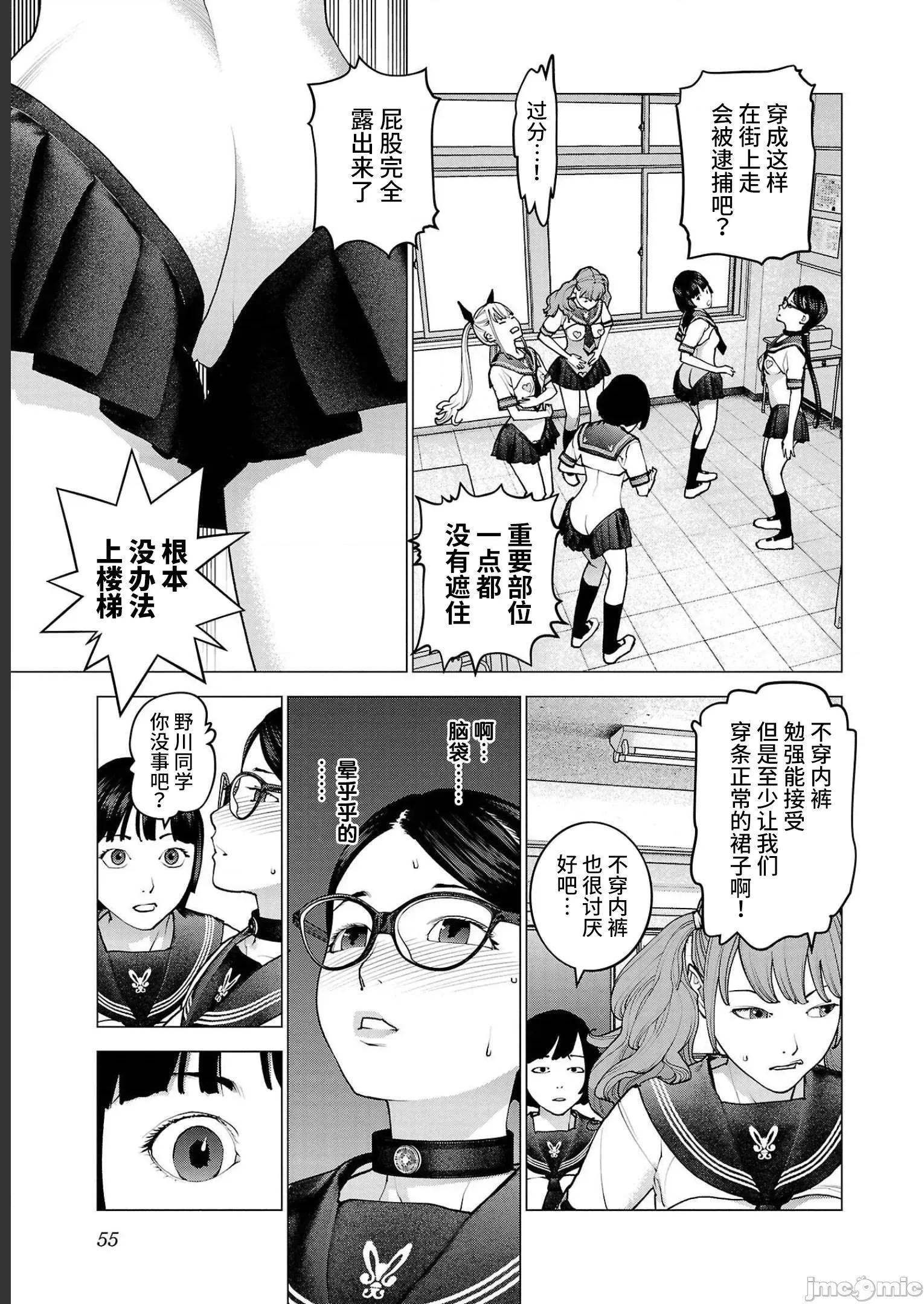 性食鬼 性食鬼 140 第3页