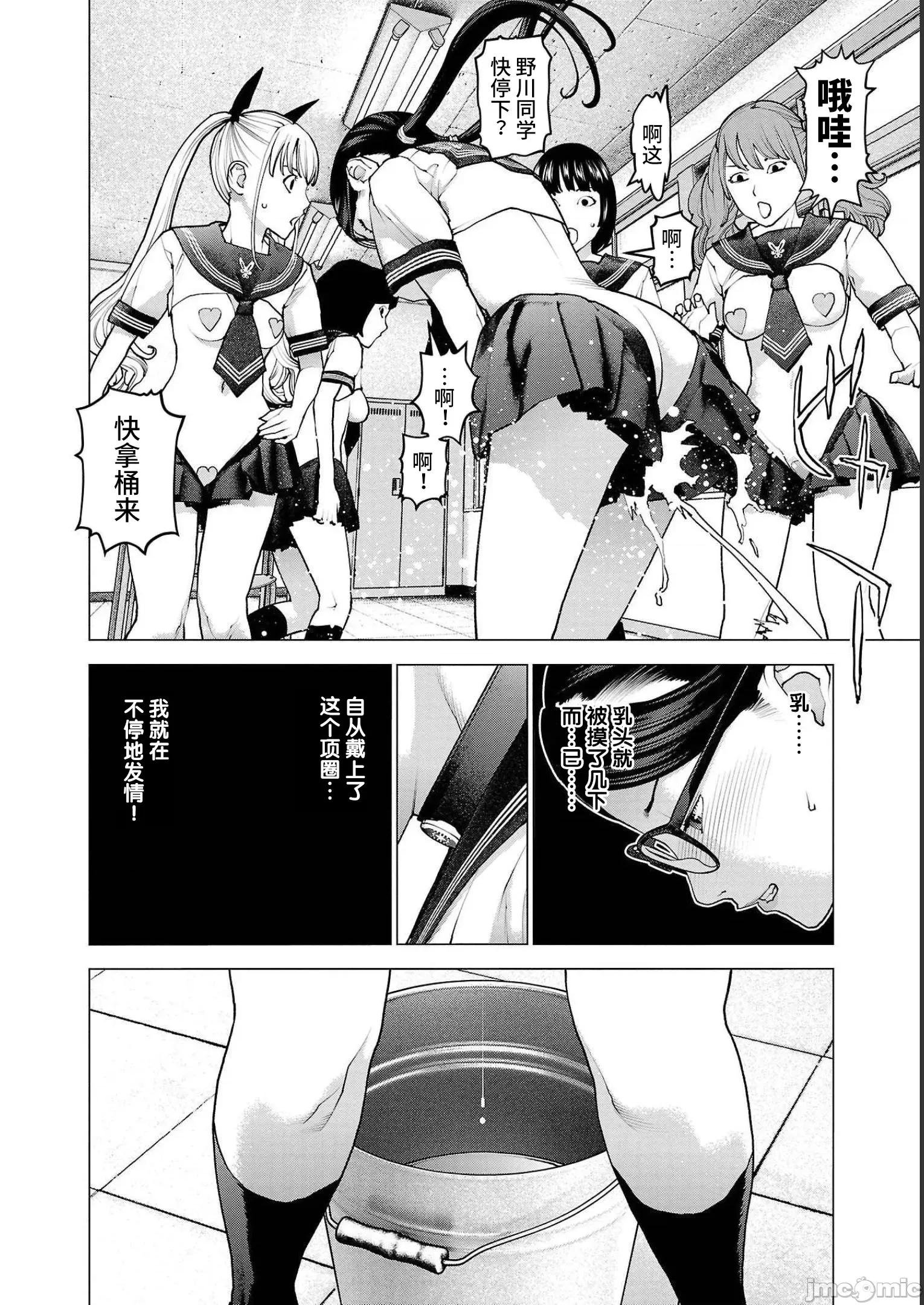 性食鬼 性食鬼 140 第6页