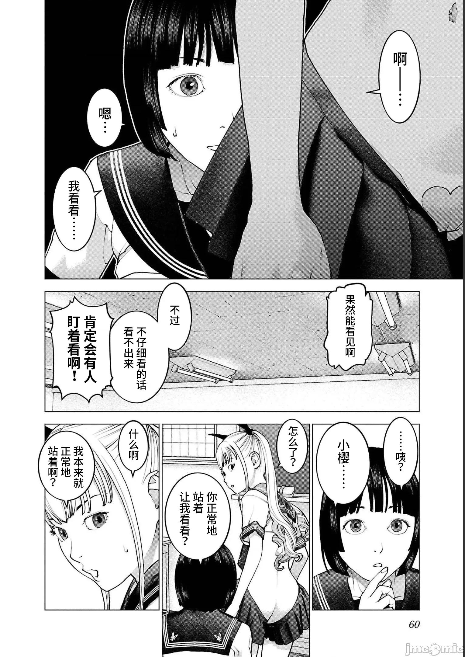 性食鬼 性食鬼 140 第8页