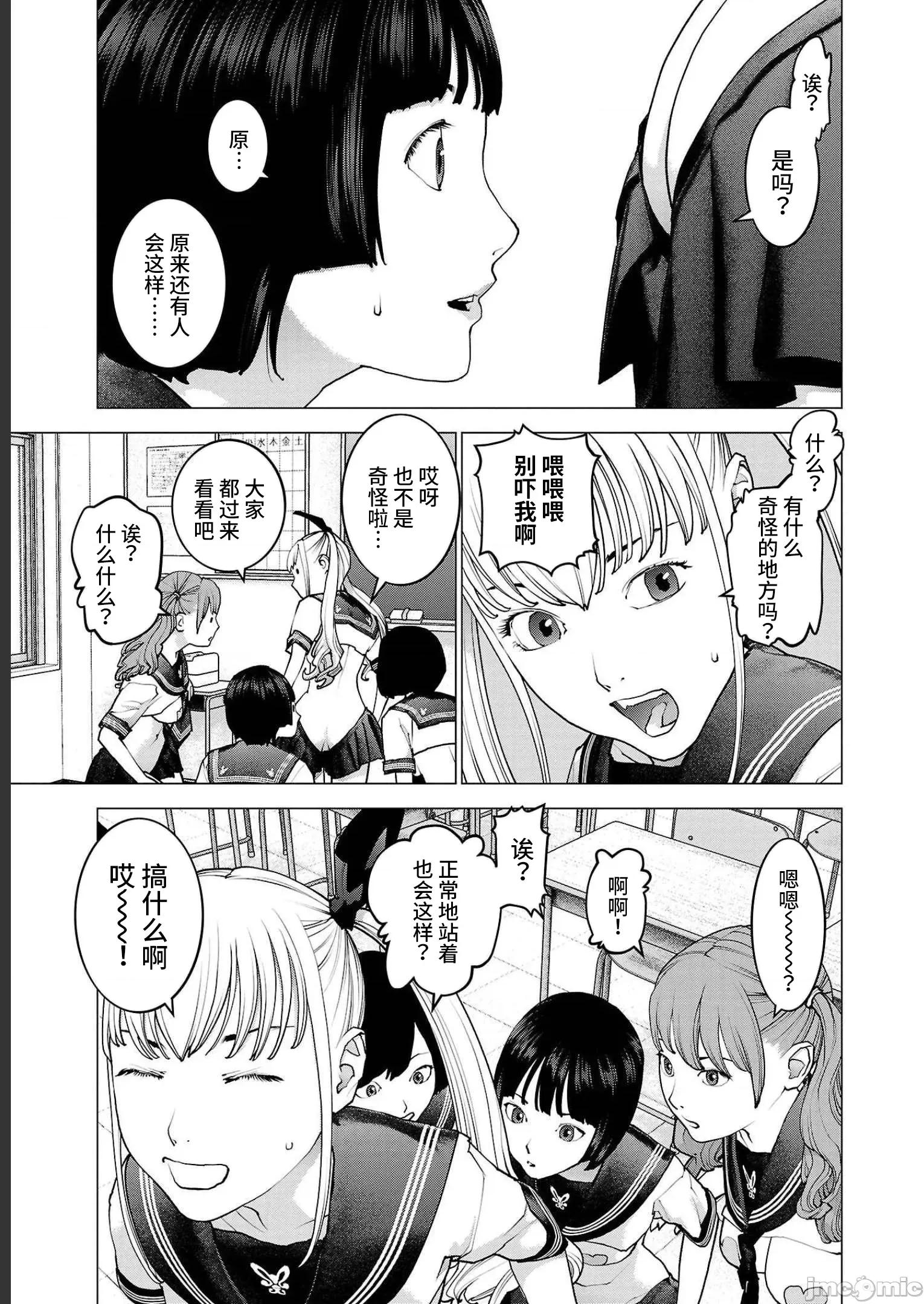 性食鬼 性食鬼 140 第9页