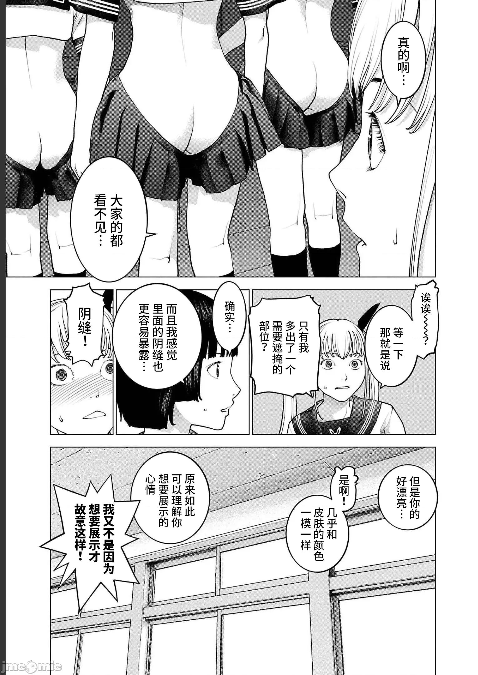 性食鬼 性食鬼 140 第11页