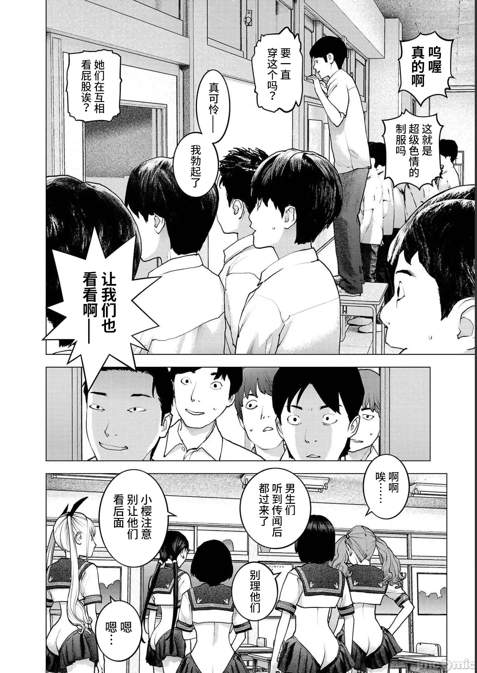 性食鬼 性食鬼 140 第12页