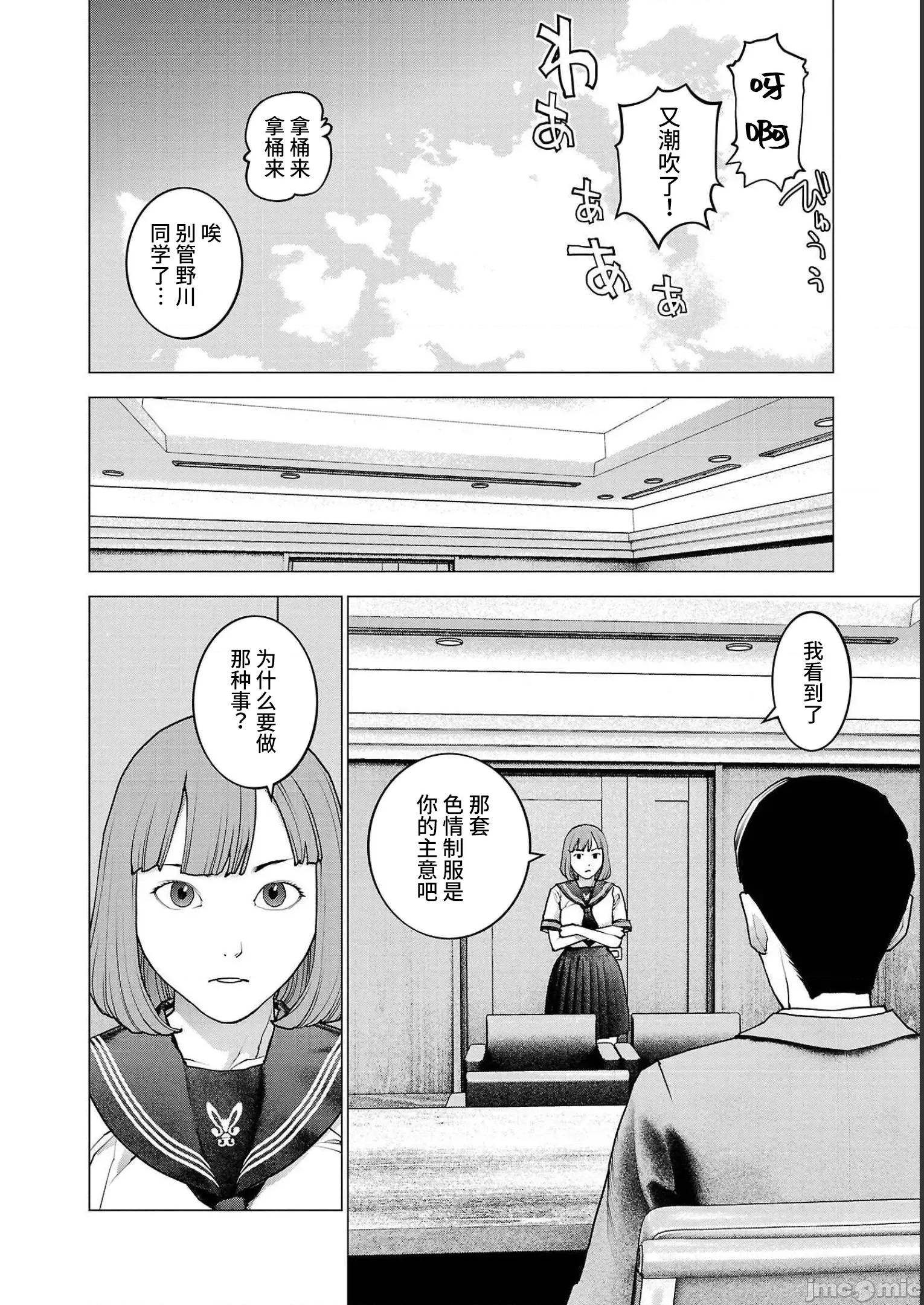 性食鬼 性食鬼 140 第14页