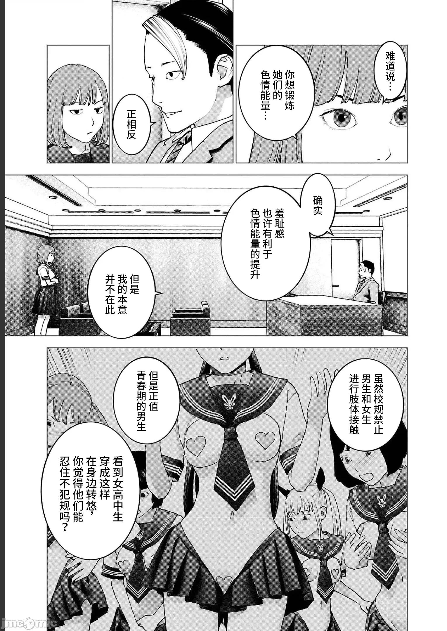 性食鬼 性食鬼 140 第15页