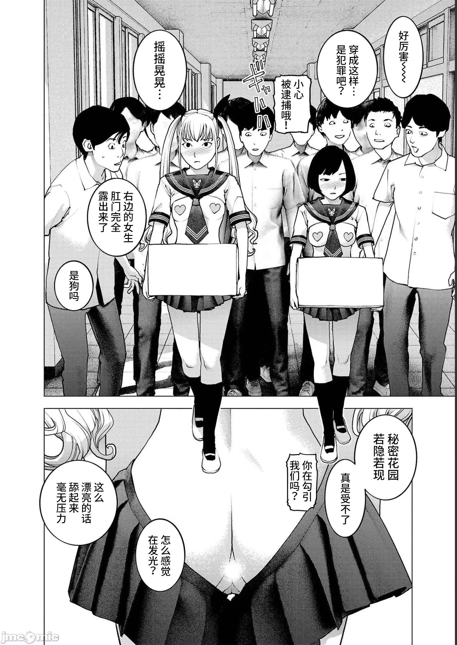 性食鬼 性食鬼 140 第18页