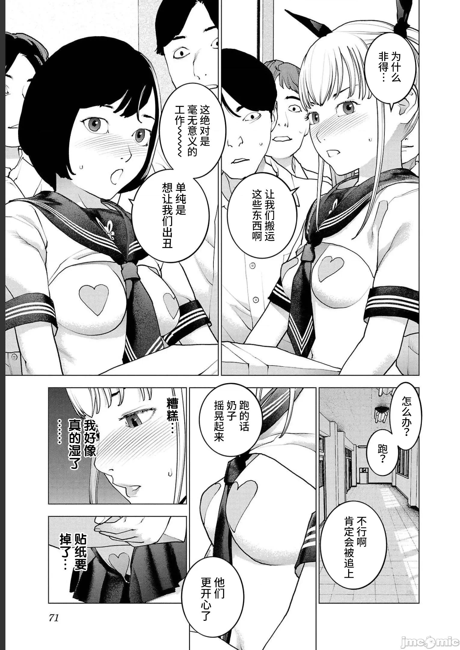 性食鬼 性食鬼 140 第19页