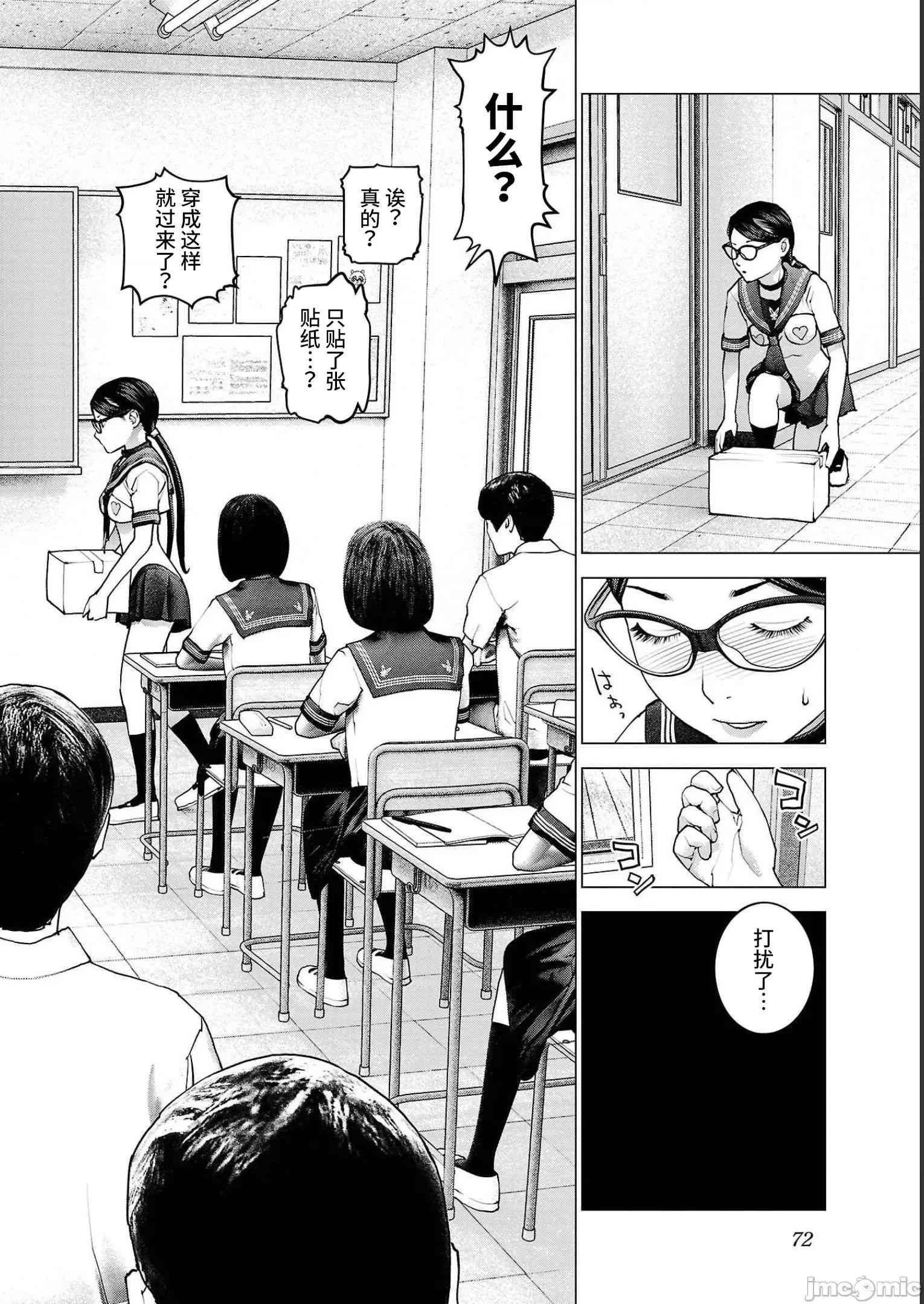 性食鬼 性食鬼 140 第20页