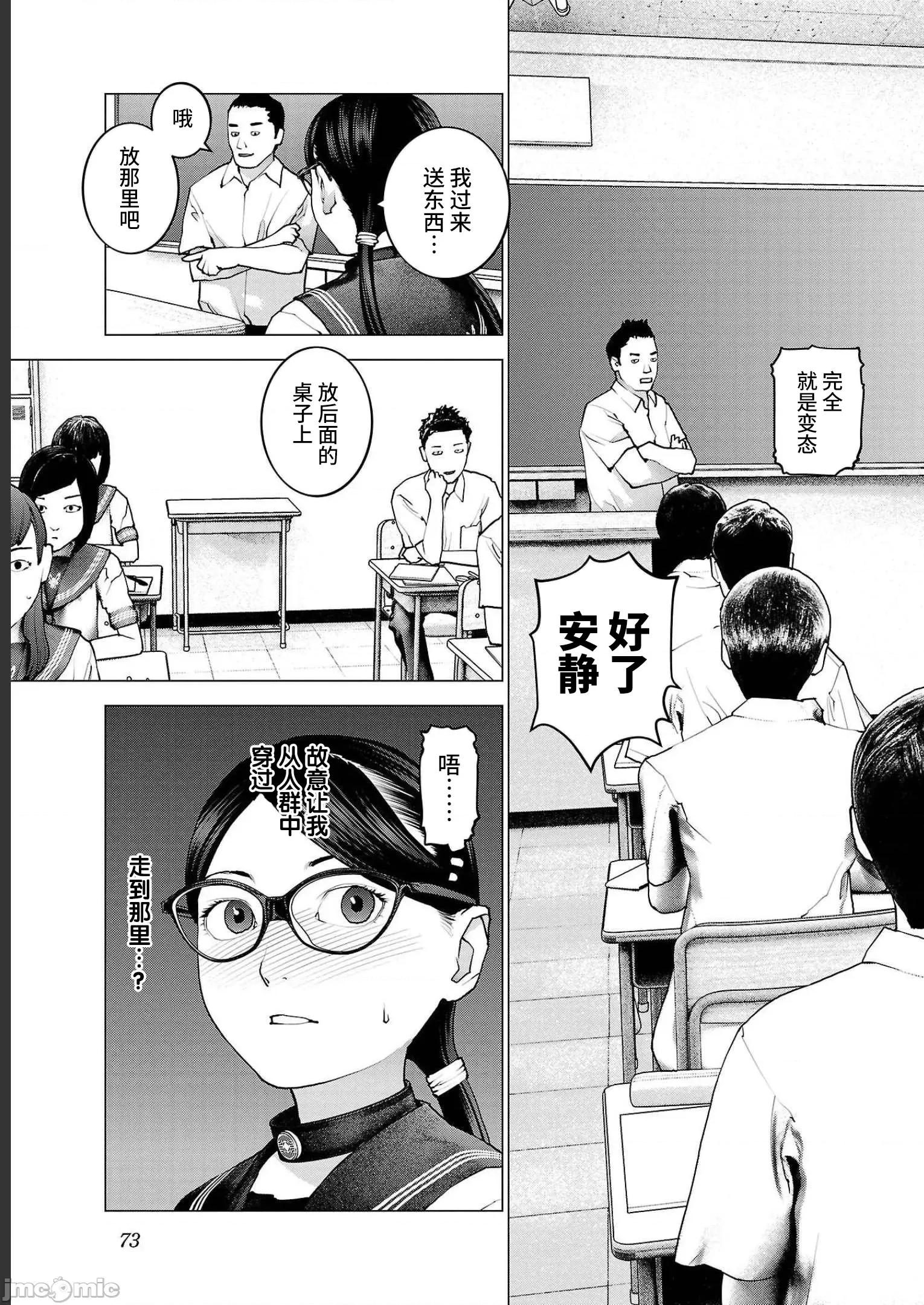 性食鬼 性食鬼 140 第21页