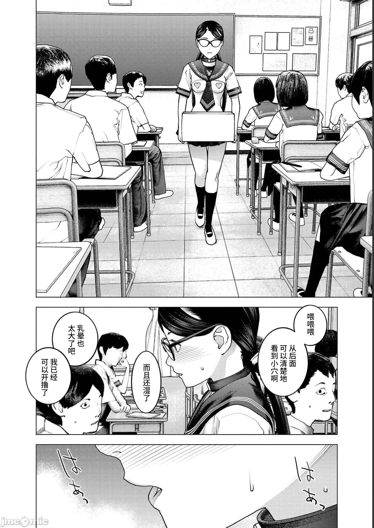 性食鬼 性食鬼 140 第22页
