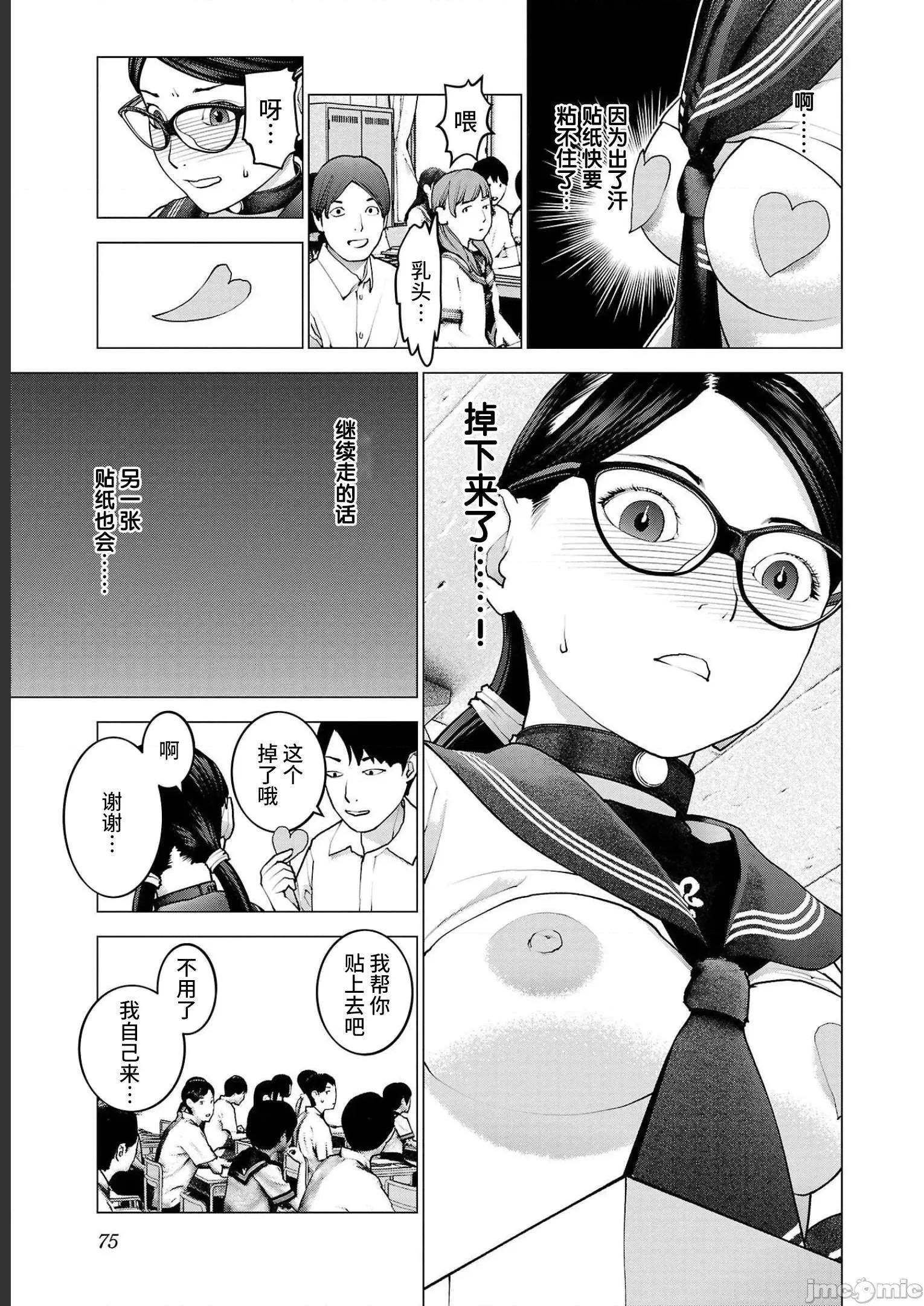 性食鬼 性食鬼 140 第23页