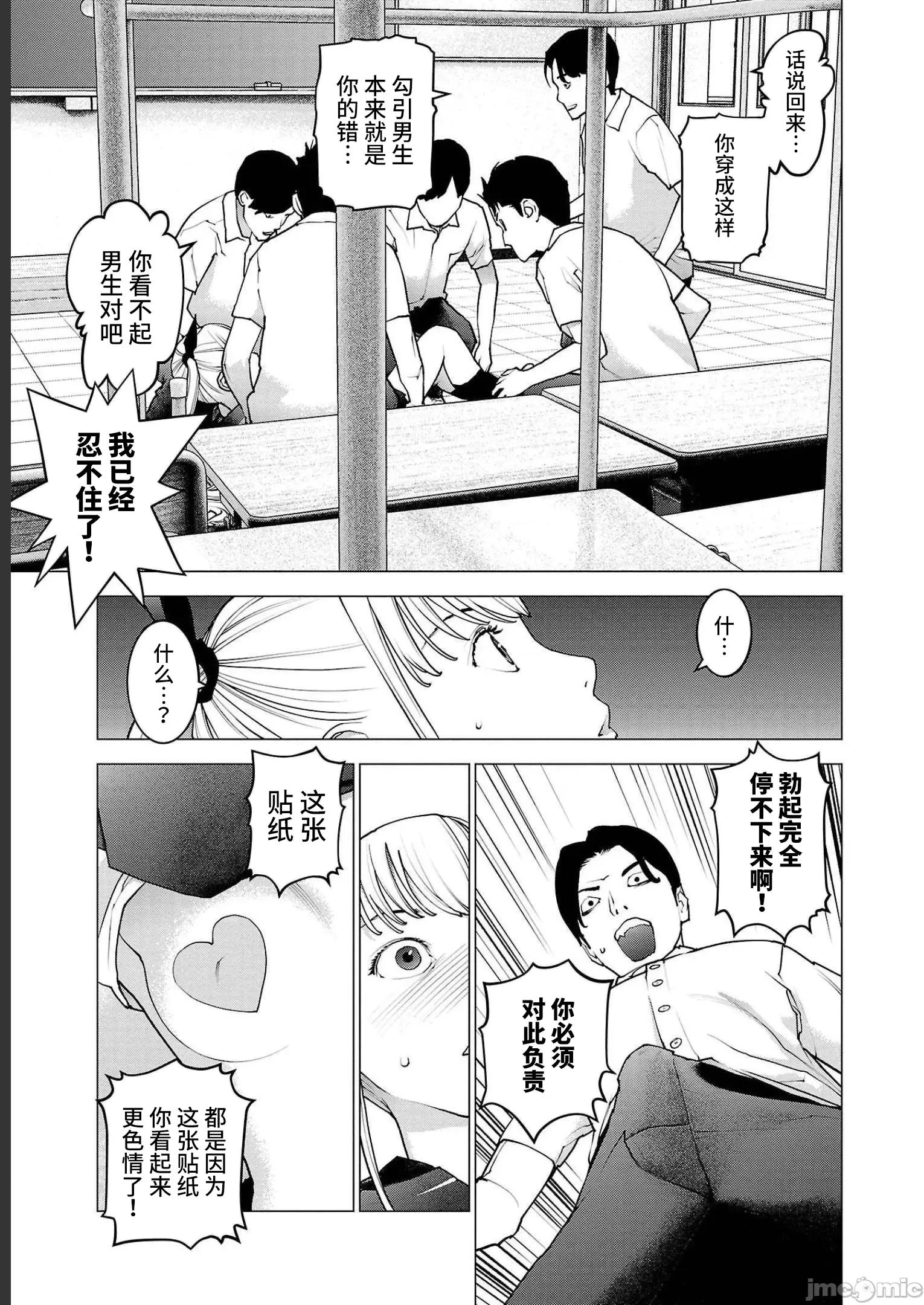 性食鬼 性食鬼 141 第5页