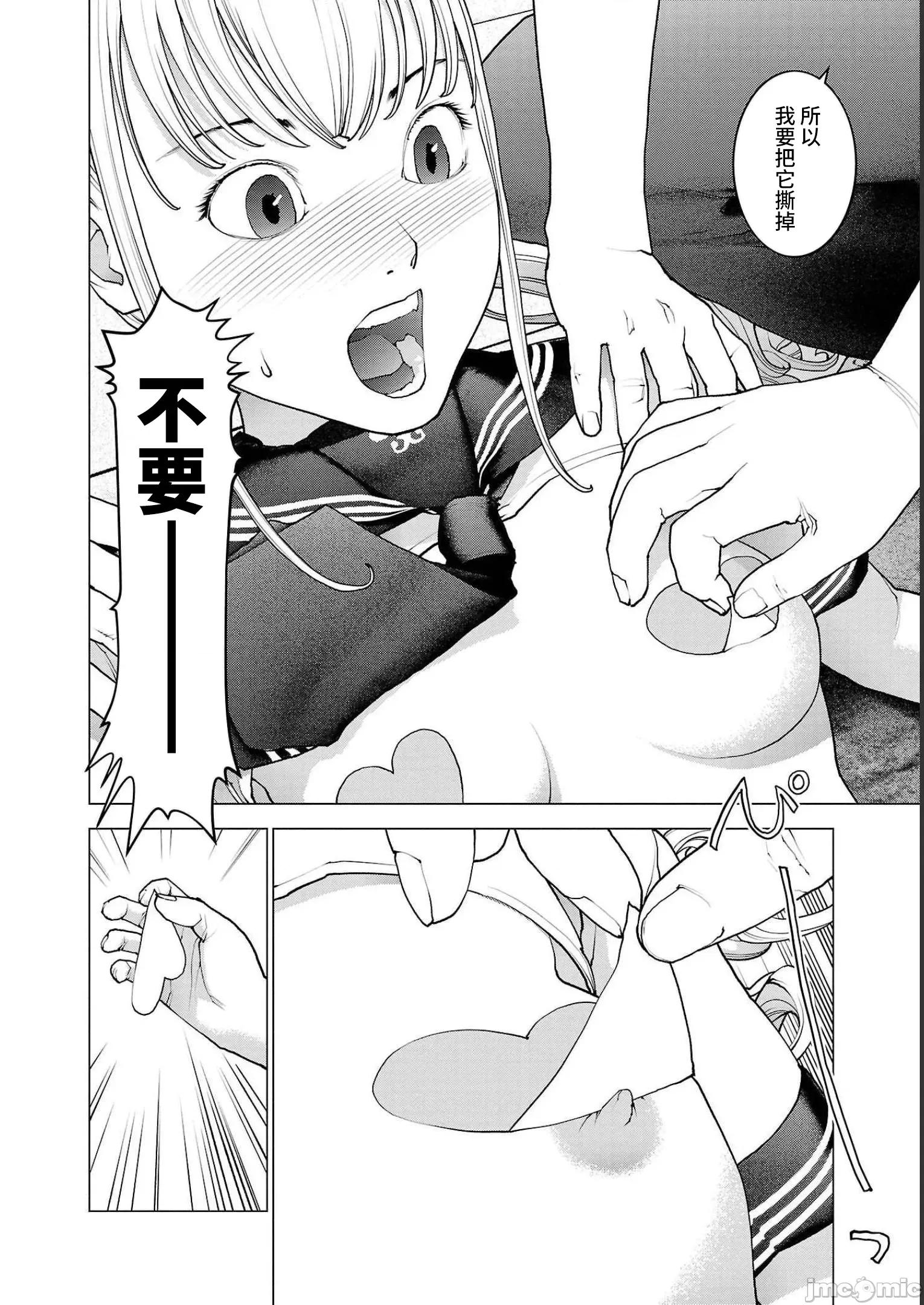 性食鬼 性食鬼 141 第6页