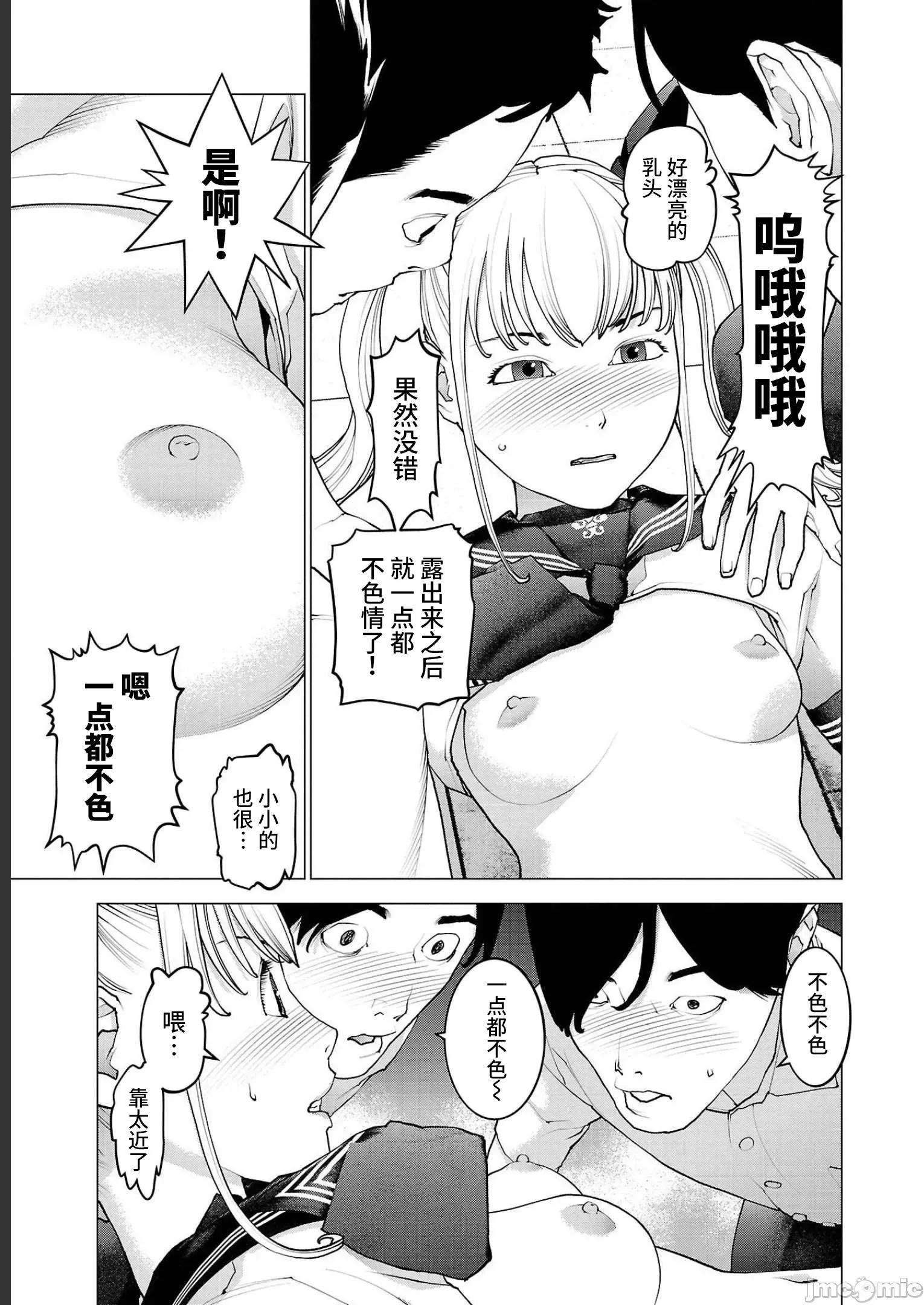 性食鬼 性食鬼 141 第7页