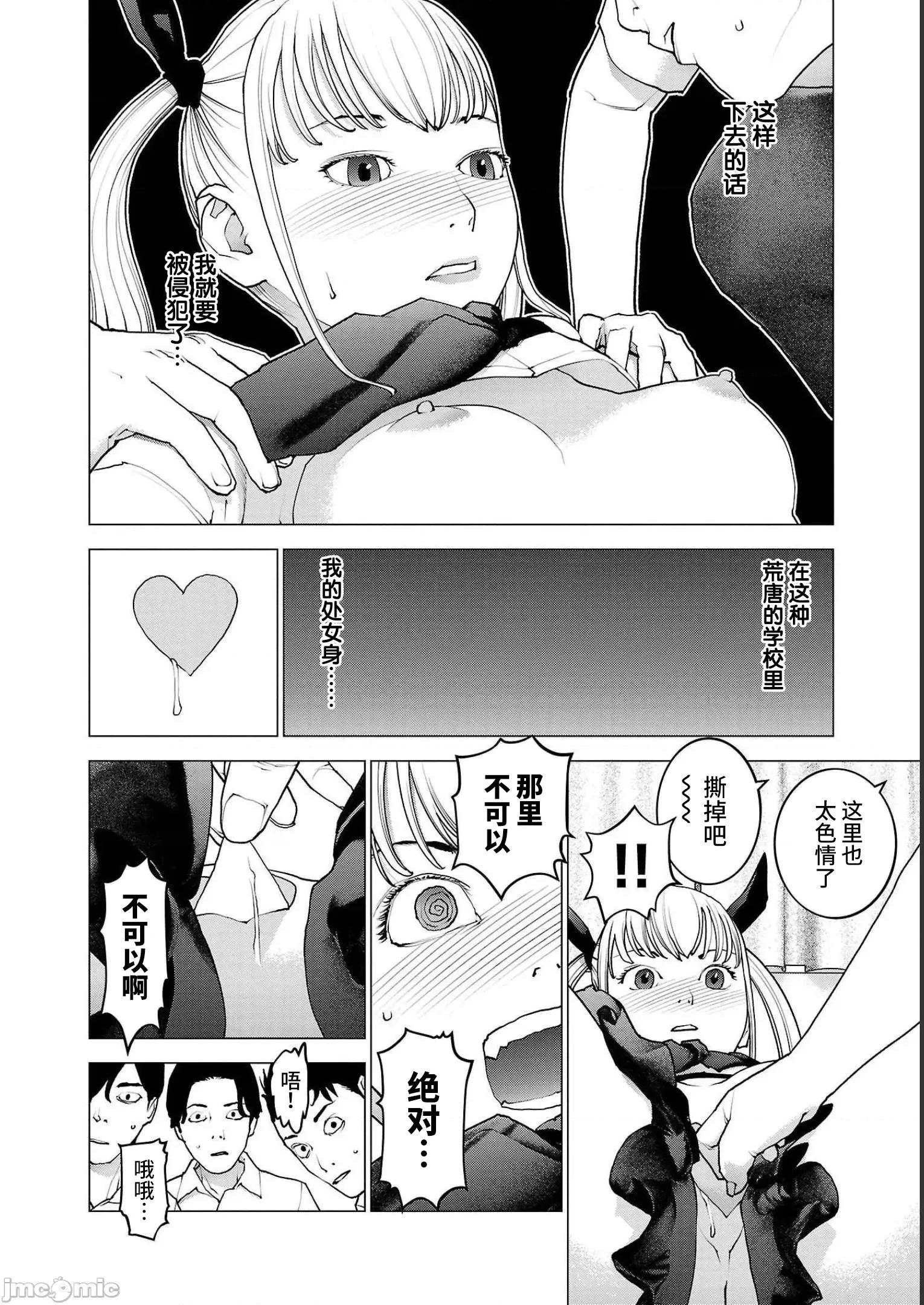 性食鬼 性食鬼 141 第8页