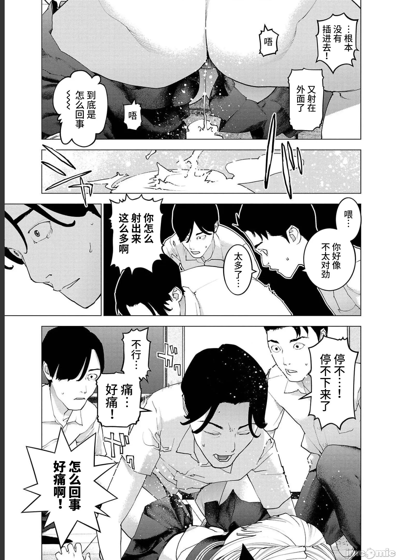 性食鬼 性食鬼 141 第15页