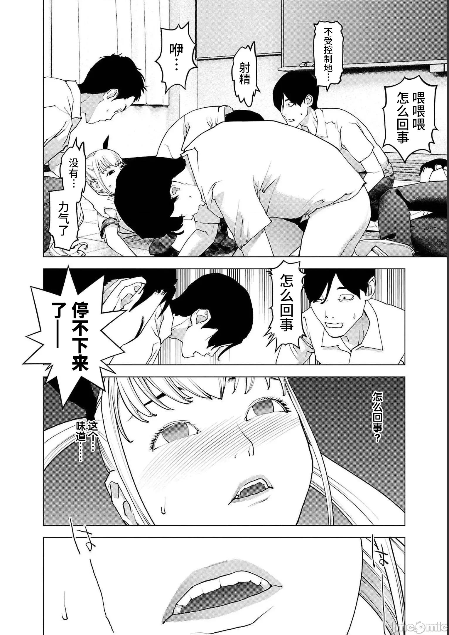 性食鬼 性食鬼 141 第18页