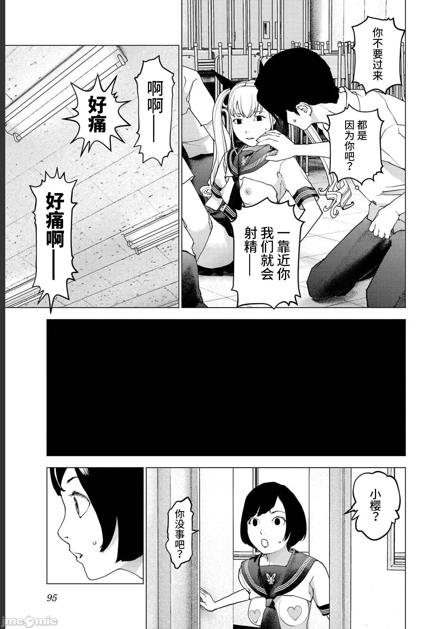 性食鬼 性食鬼 141 第19页