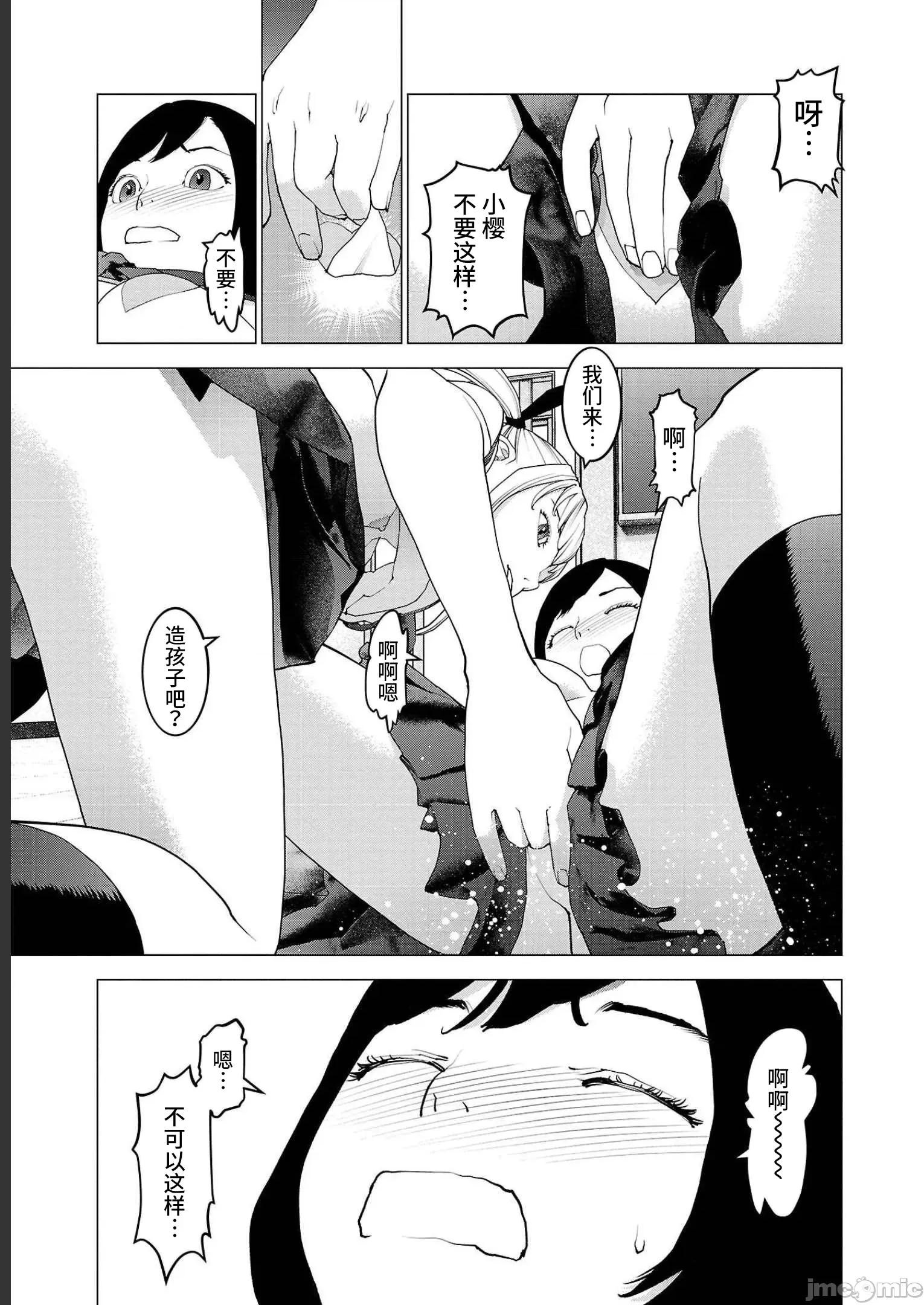 性食鬼 性食鬼 141 第23页