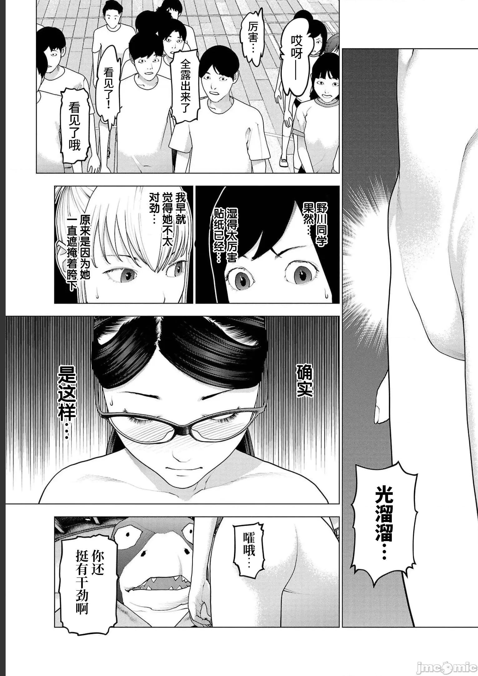性食鬼 性食鬼 142 第19页