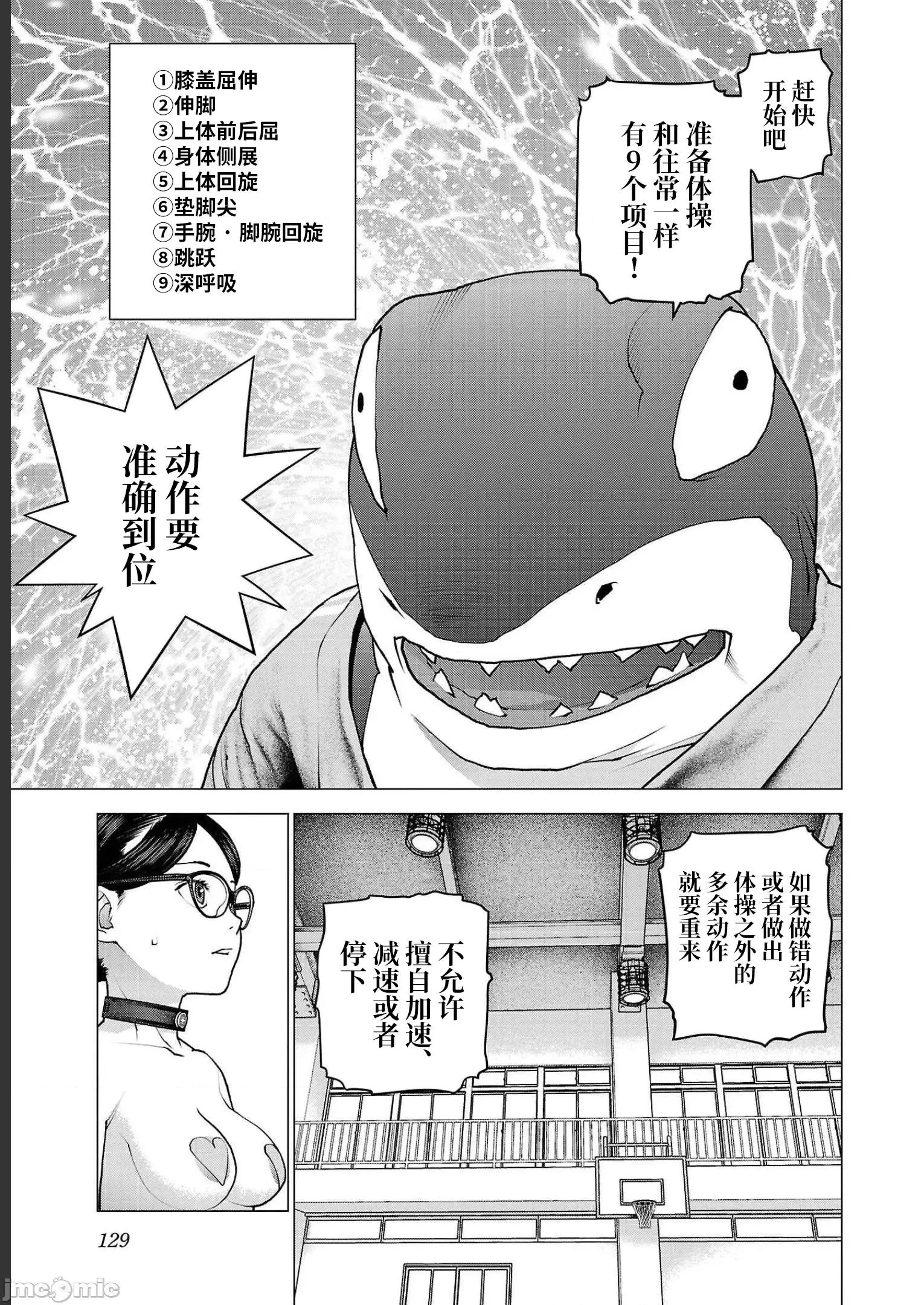 性食鬼 性食鬼 143 第3页