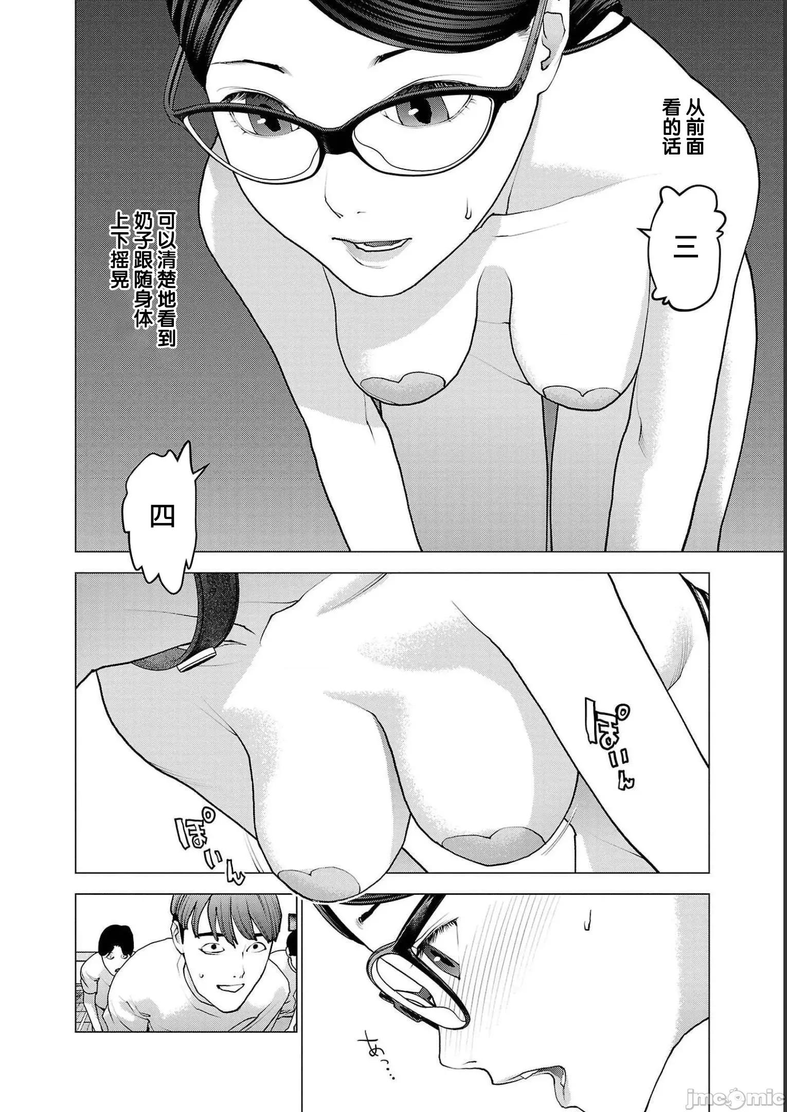性食鬼 性食鬼 143 第10页