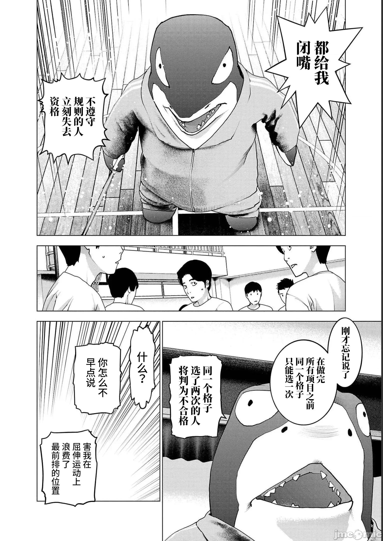 性食鬼 性食鬼 143 第16页