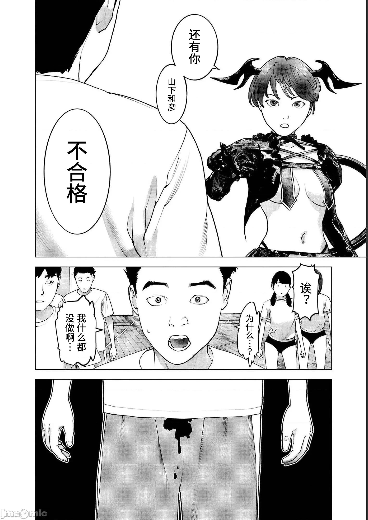性食鬼 性食鬼 143 第22页