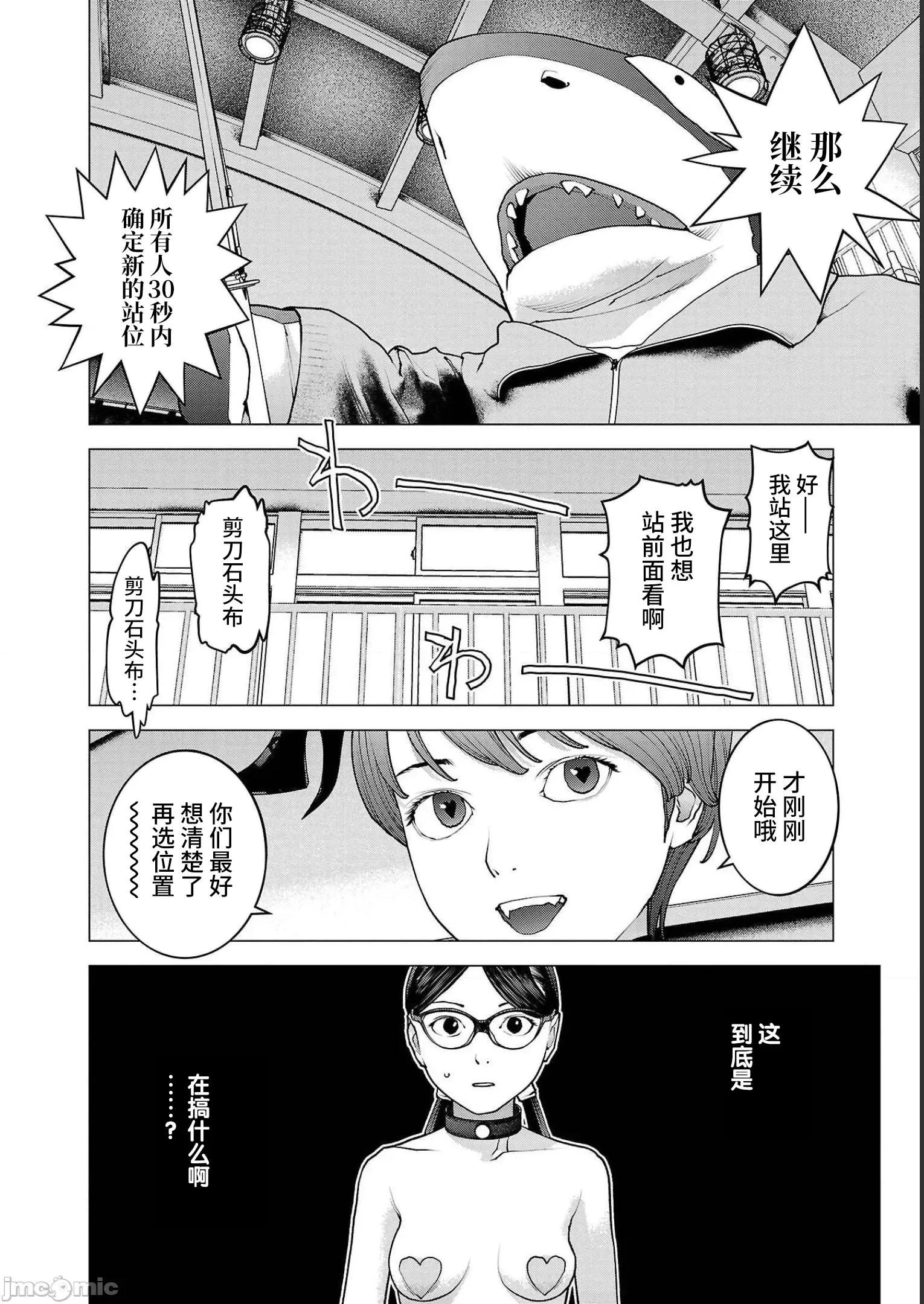性食鬼 性食鬼 143 第24页