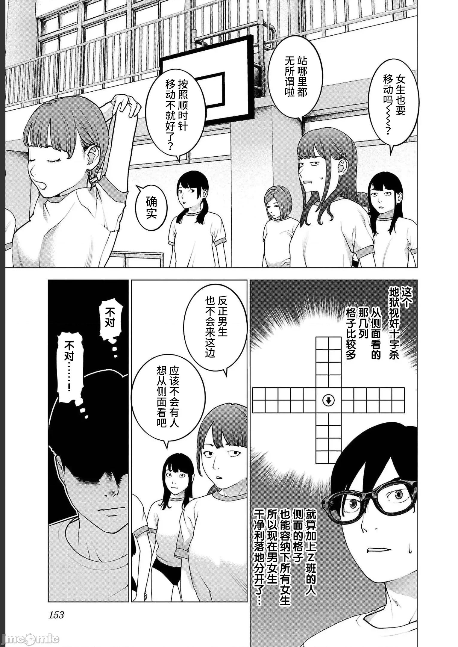 性食鬼 性食鬼 144 第3页