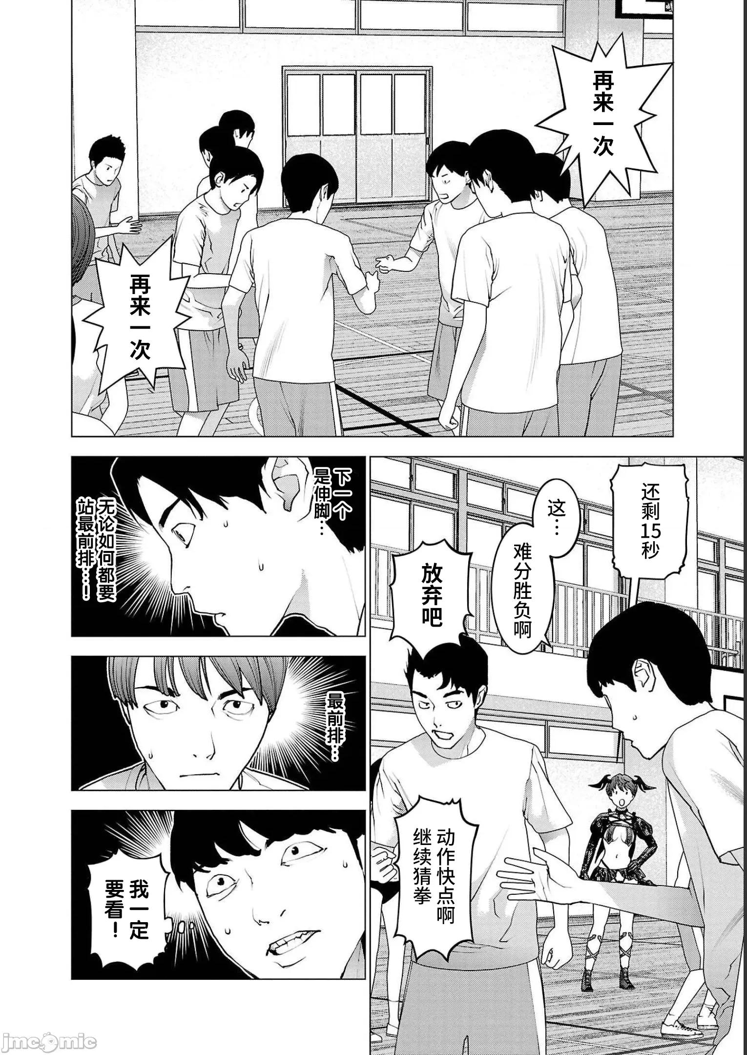 性食鬼 性食鬼 144 第4页