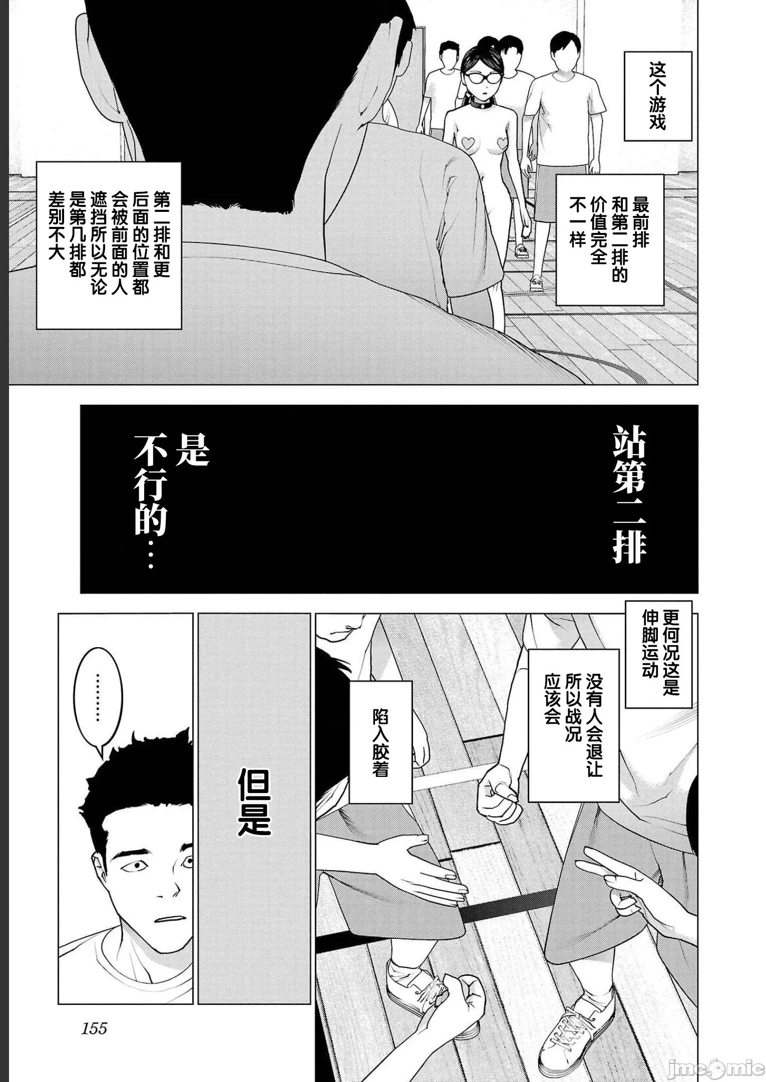 性食鬼 性食鬼 144 第5页