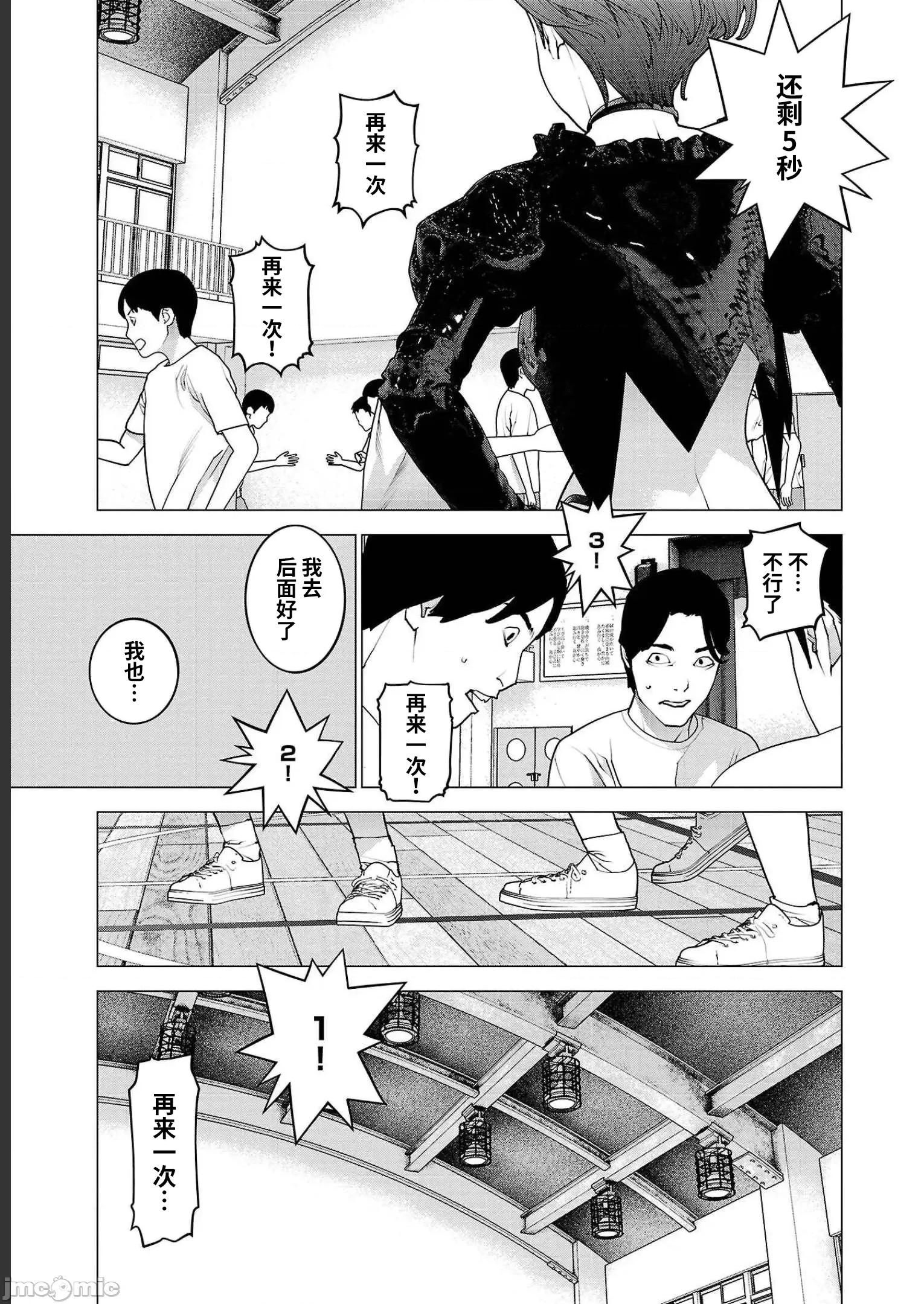 性食鬼 性食鬼 144 第7页