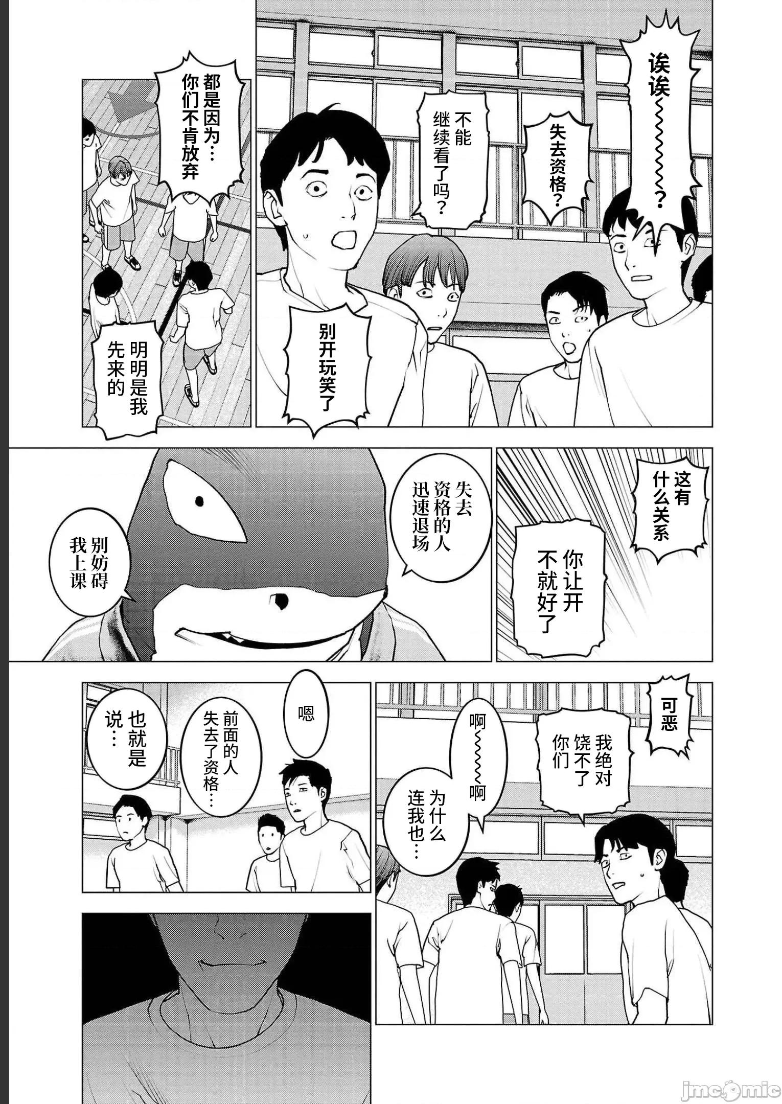 性食鬼 性食鬼 144 第9页