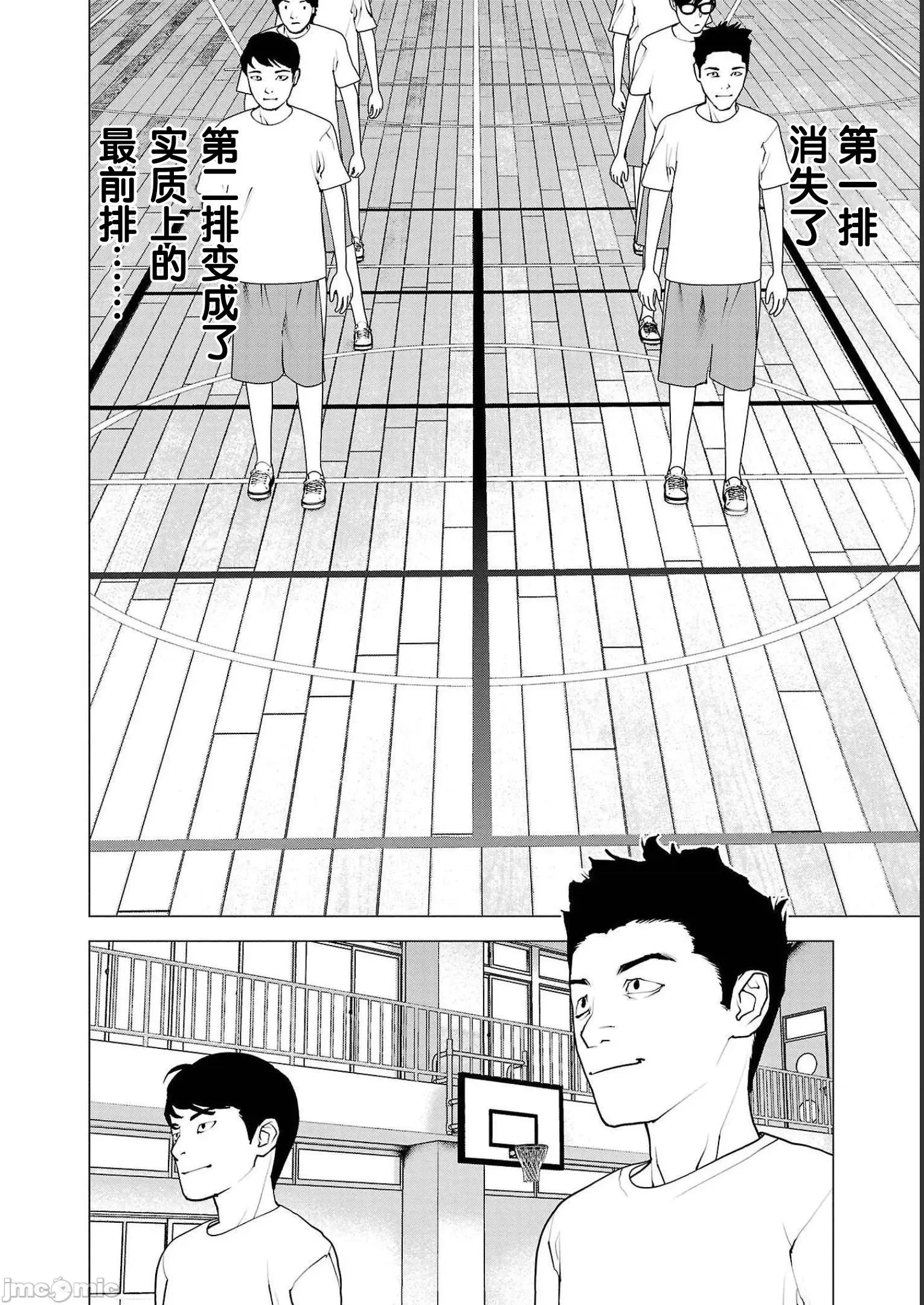 性食鬼 性食鬼 144 第10页