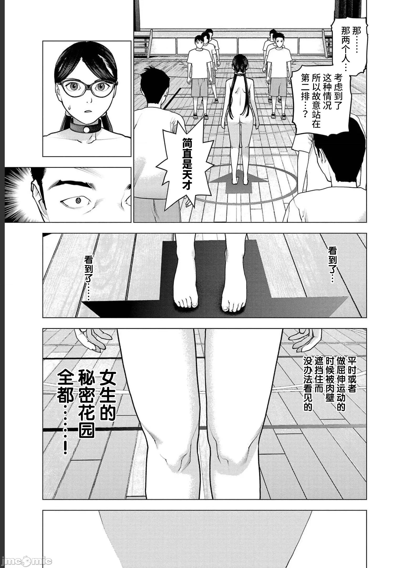 性食鬼 性食鬼 144 第11页